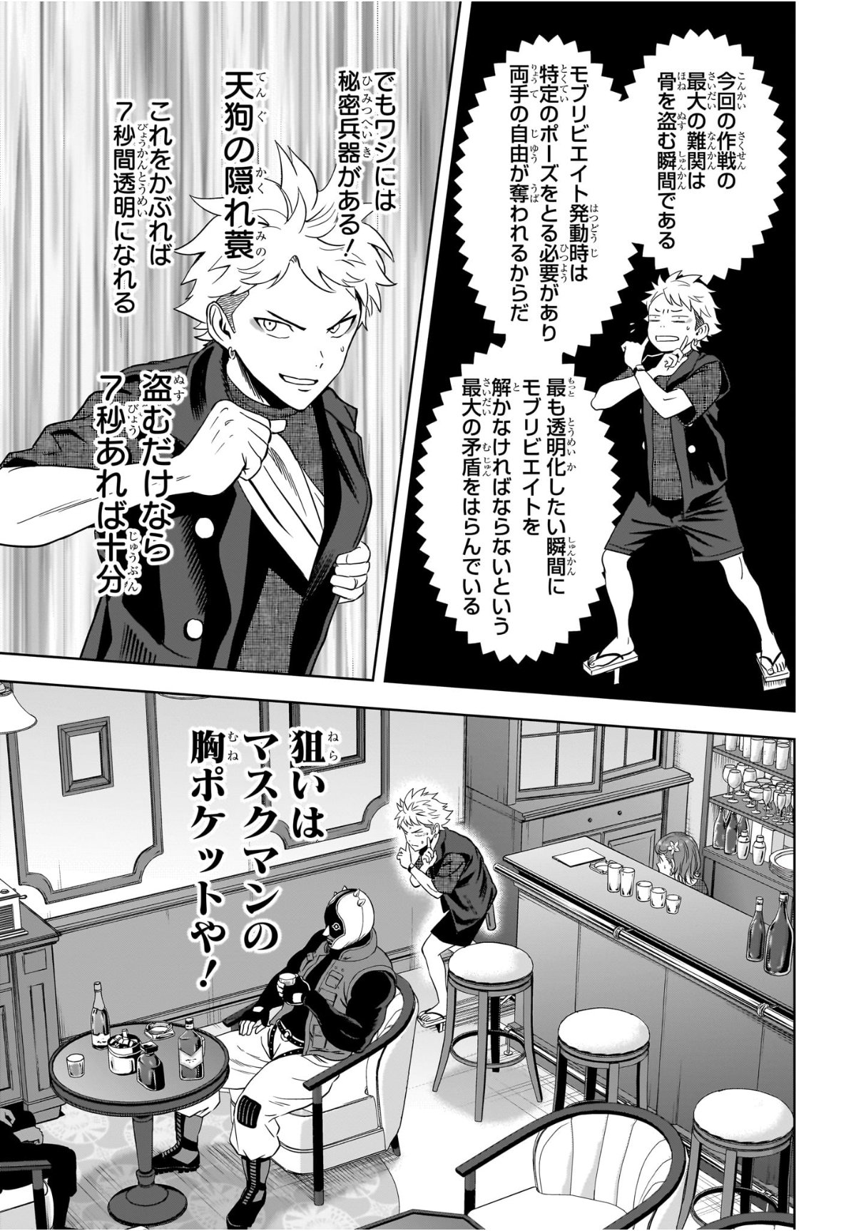 Witch Watch - Chapter 234 - Page 13