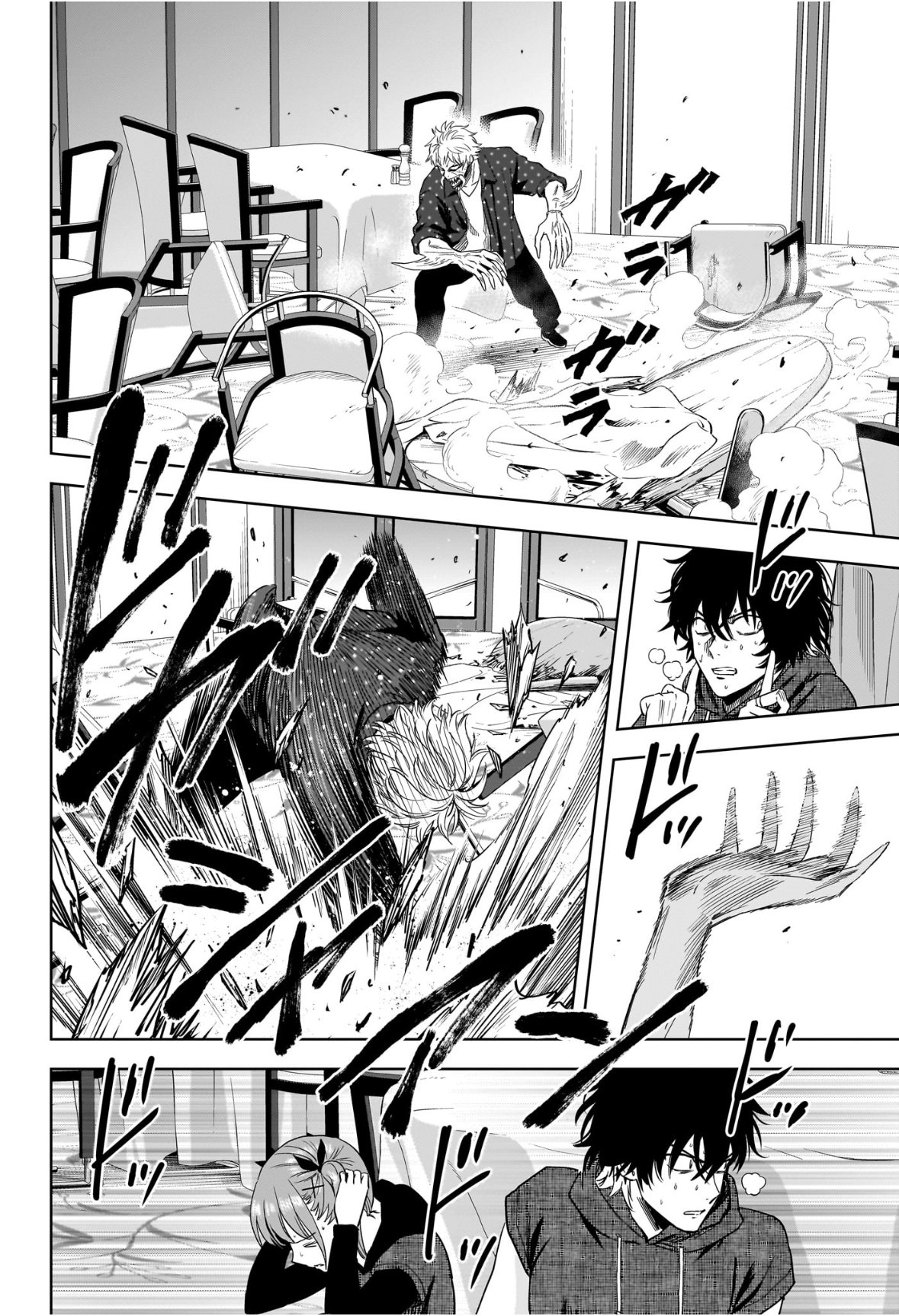 Witch Watch - Chapter 234 - Page 2