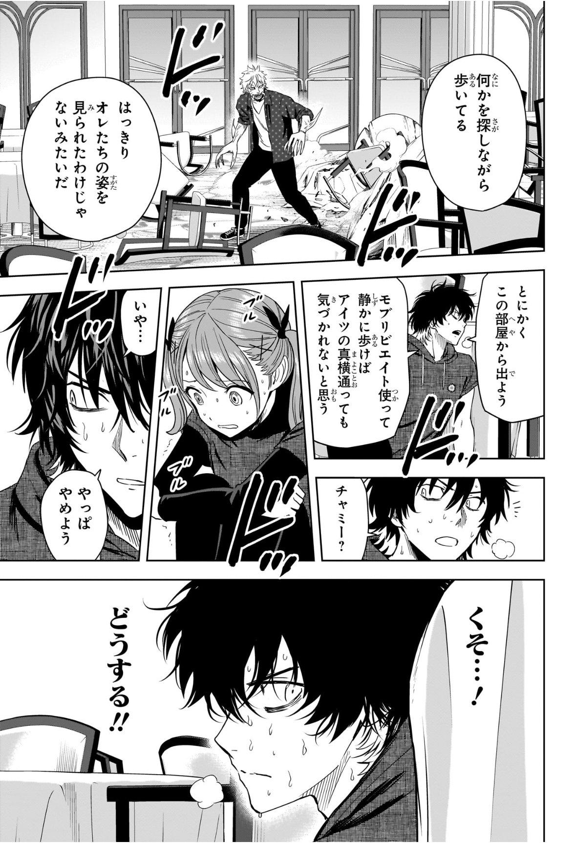 Witch Watch - Chapter 234 - Page 3