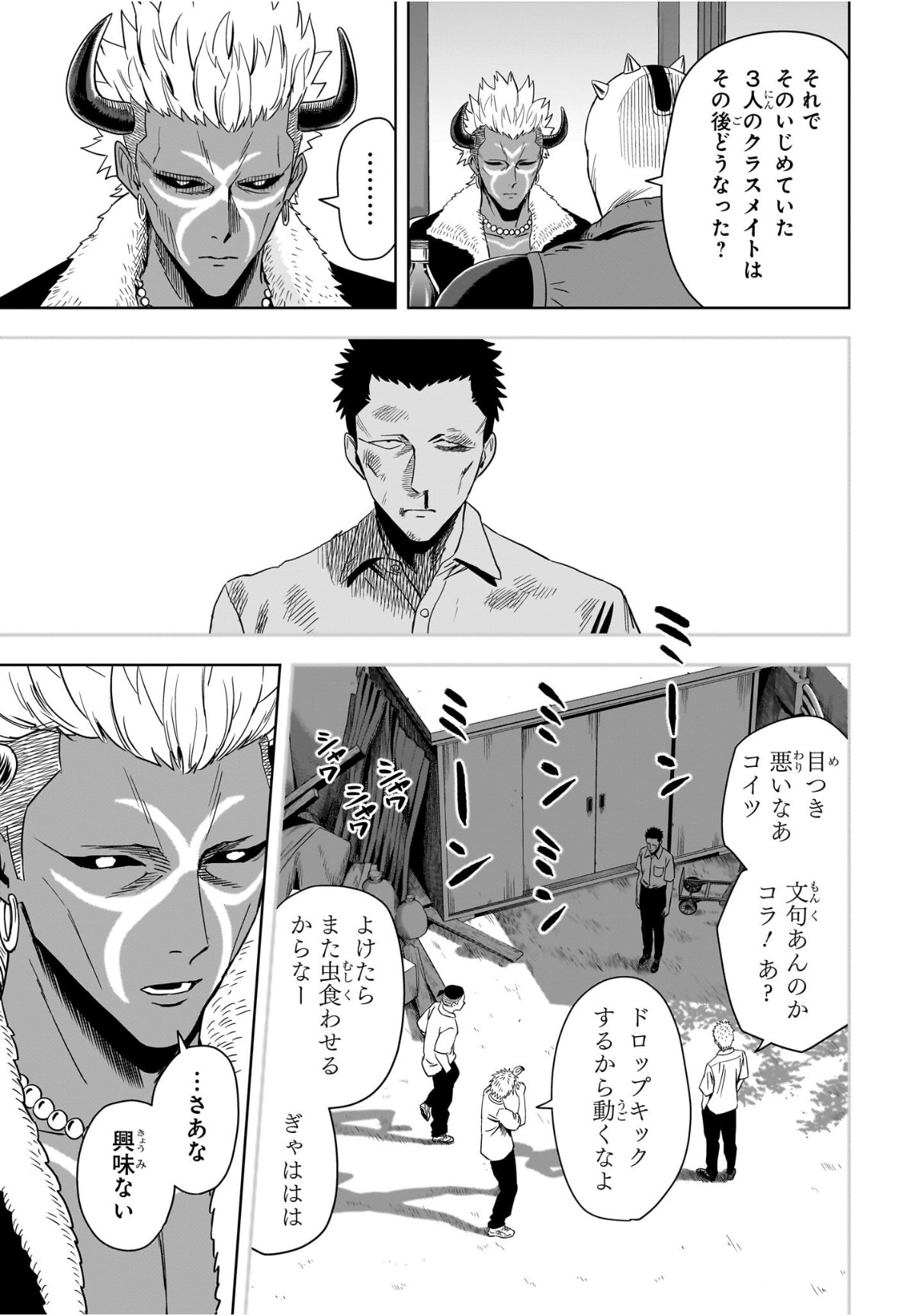 Witch Watch - Chapter 234 - Page 9