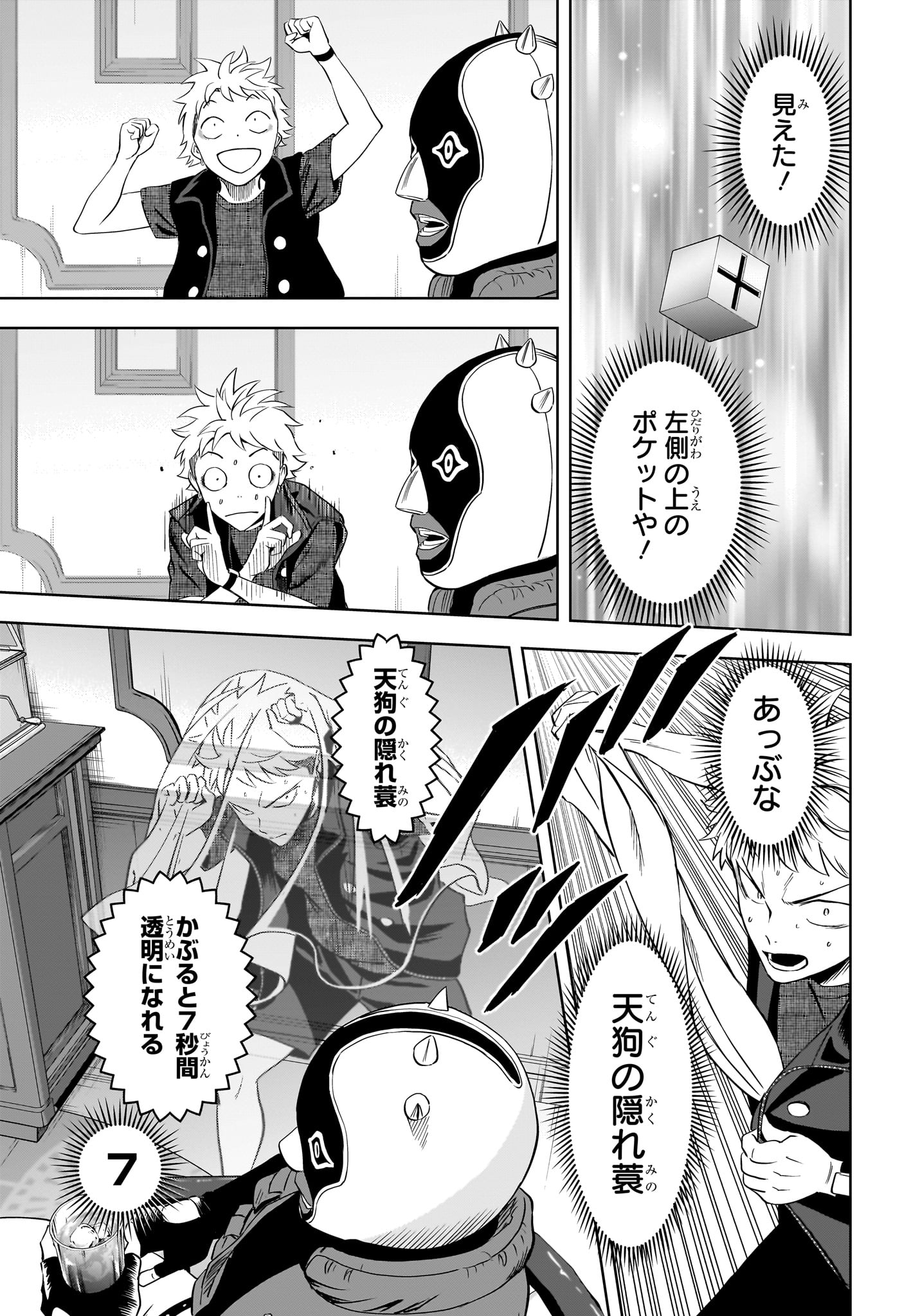 Witch Watch - Chapter 235 - Page 11