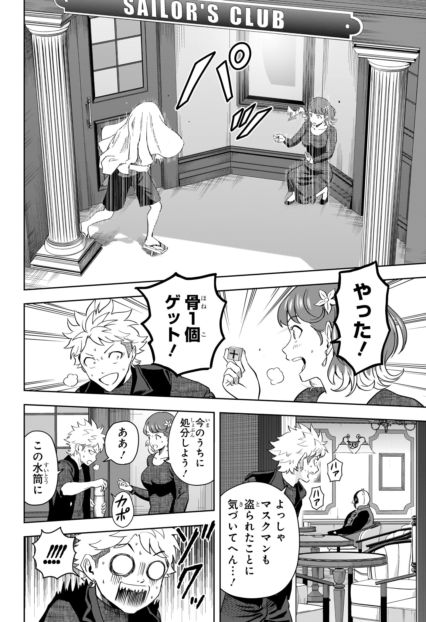 Witch Watch - Chapter 235 - Page 14