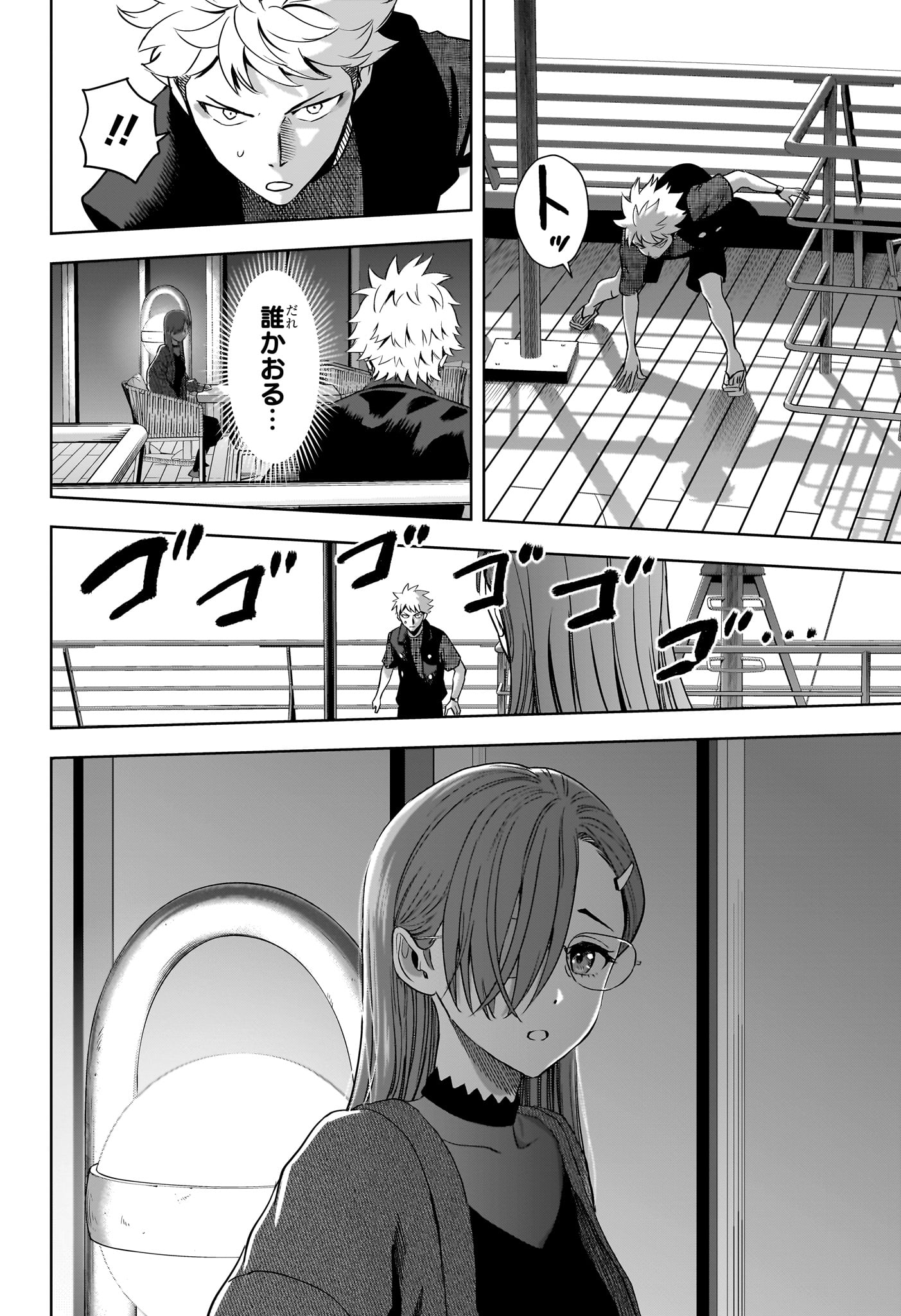 Witch Watch - Chapter 235 - Page 18