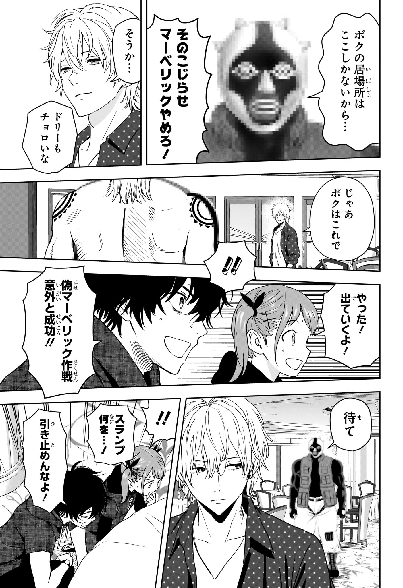 Witch Watch - Chapter 235 - Page 7