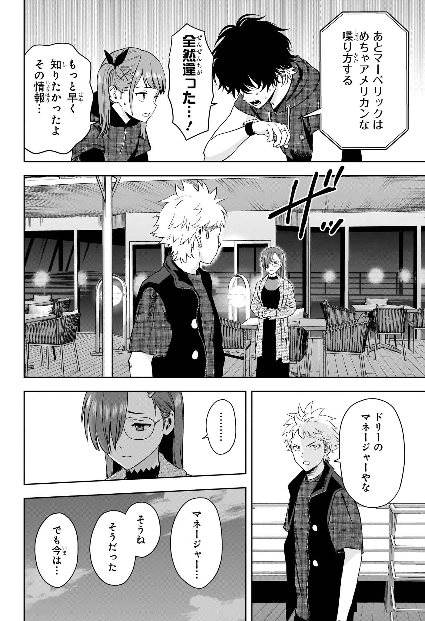 ウィッチウォッチ Chap 236 - Next Chap 237