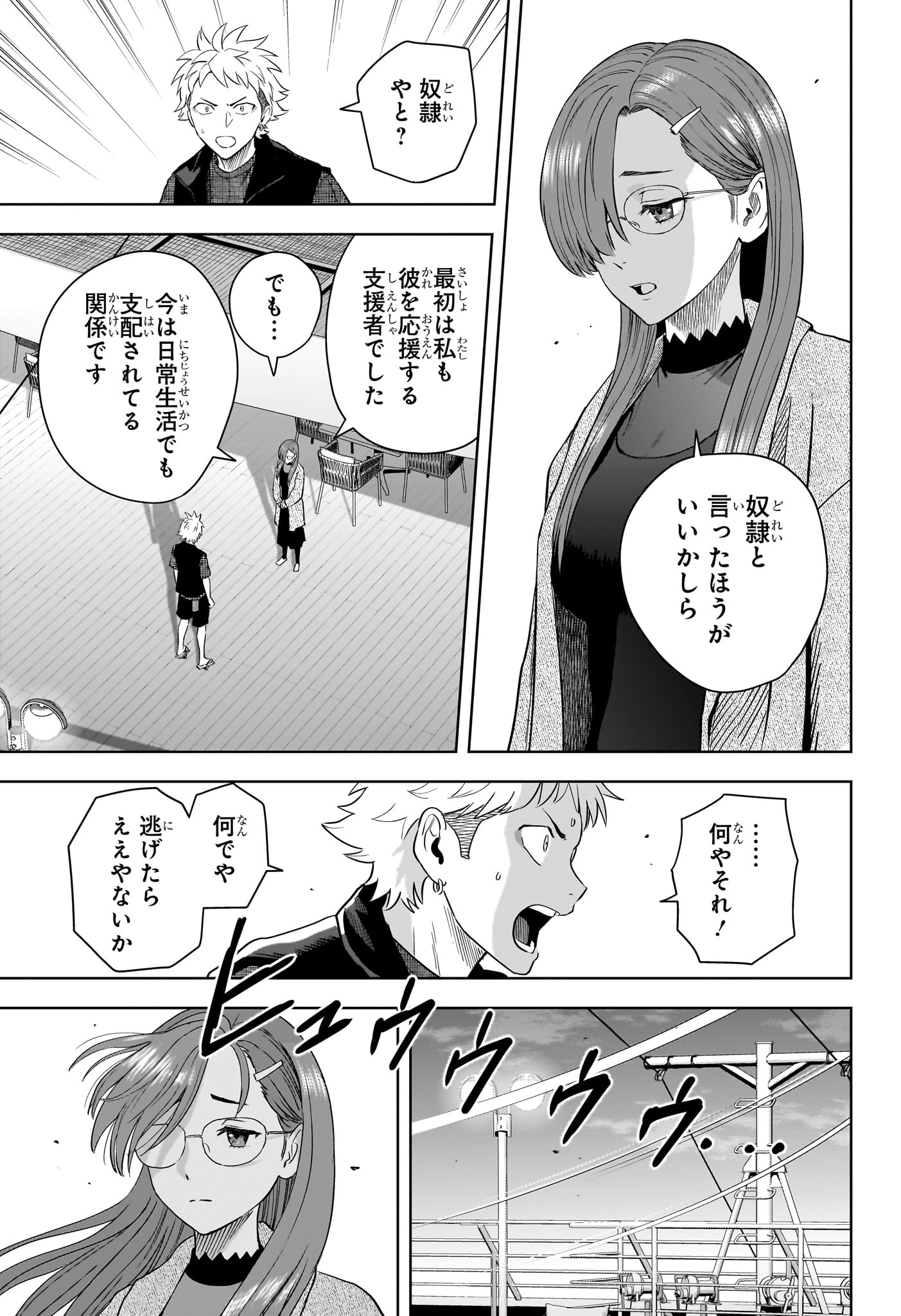 ウィッチウォッチ Chap 236 - Next Chap 237