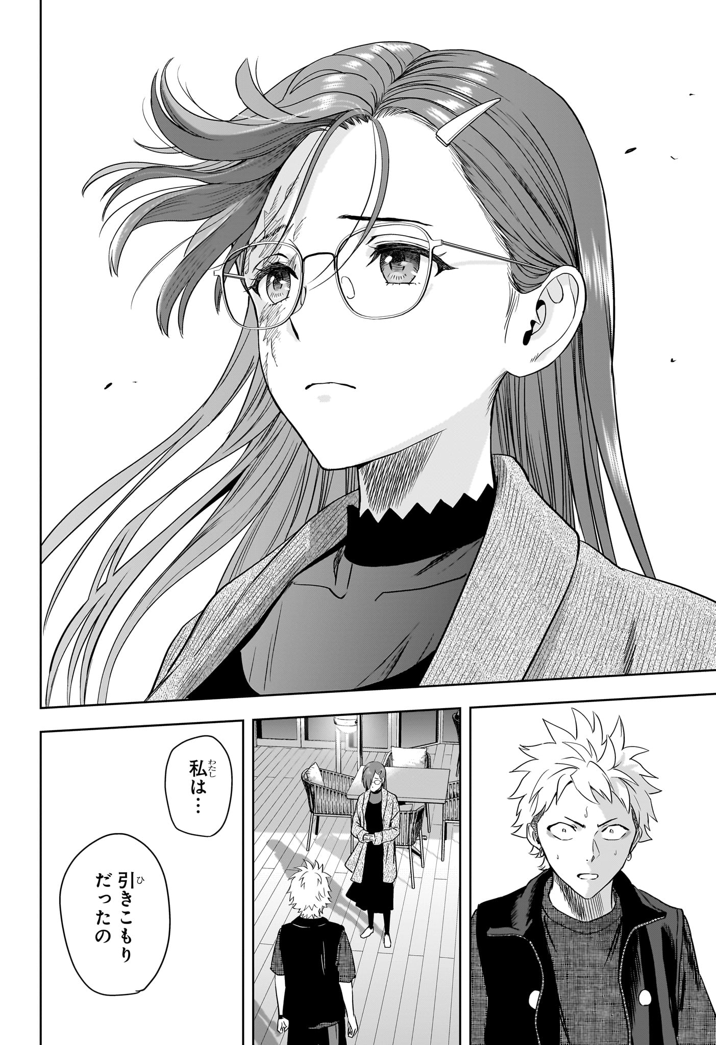 ウィッチウォッチ Chap 236 - Next Chap 237