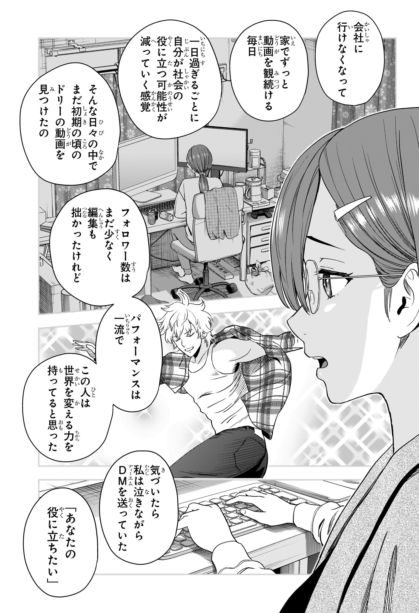 ウィッチウォッチ Chap 236 - Next Chap 237