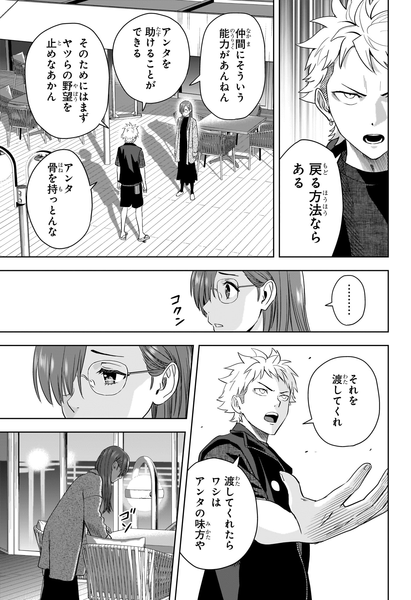 ウィッチウォッチ Chap 236 - Next Chap 237