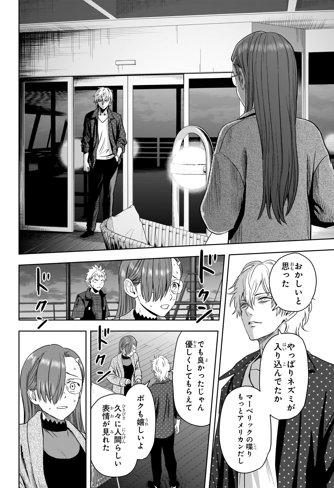 ウィッチウォッチ Chap 236 - Next Chap 237