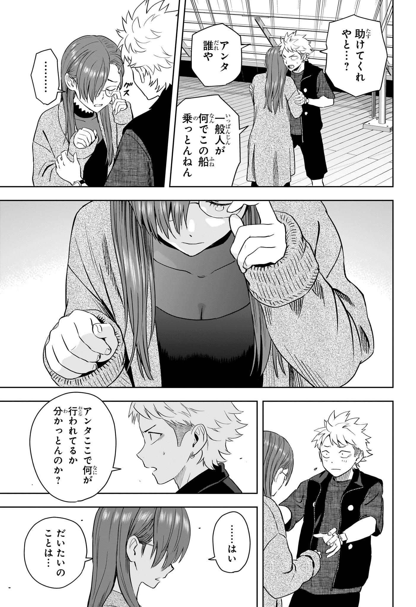 ウィッチウォッチ Chap 236 - Next Chap 237