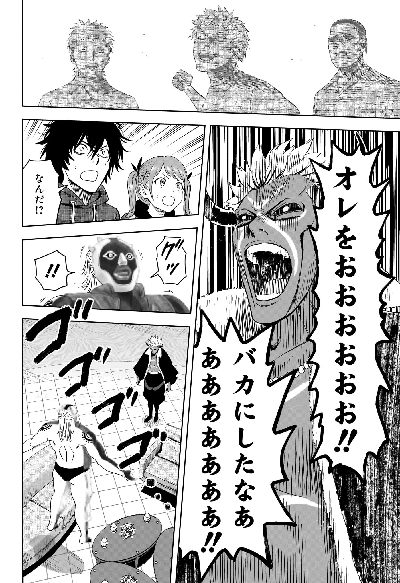 Witch Watch - Chapter 237 - Page 14