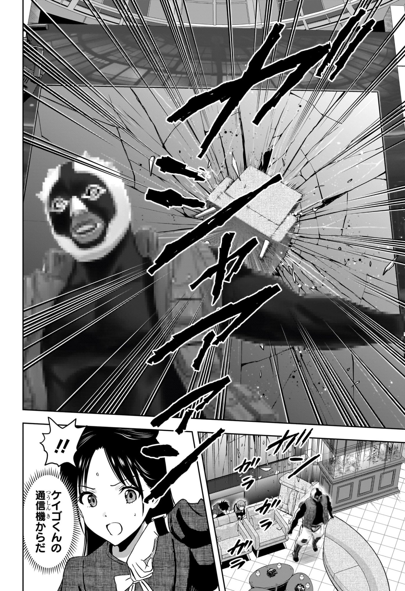 Witch Watch - Chapter 237 - Page 16