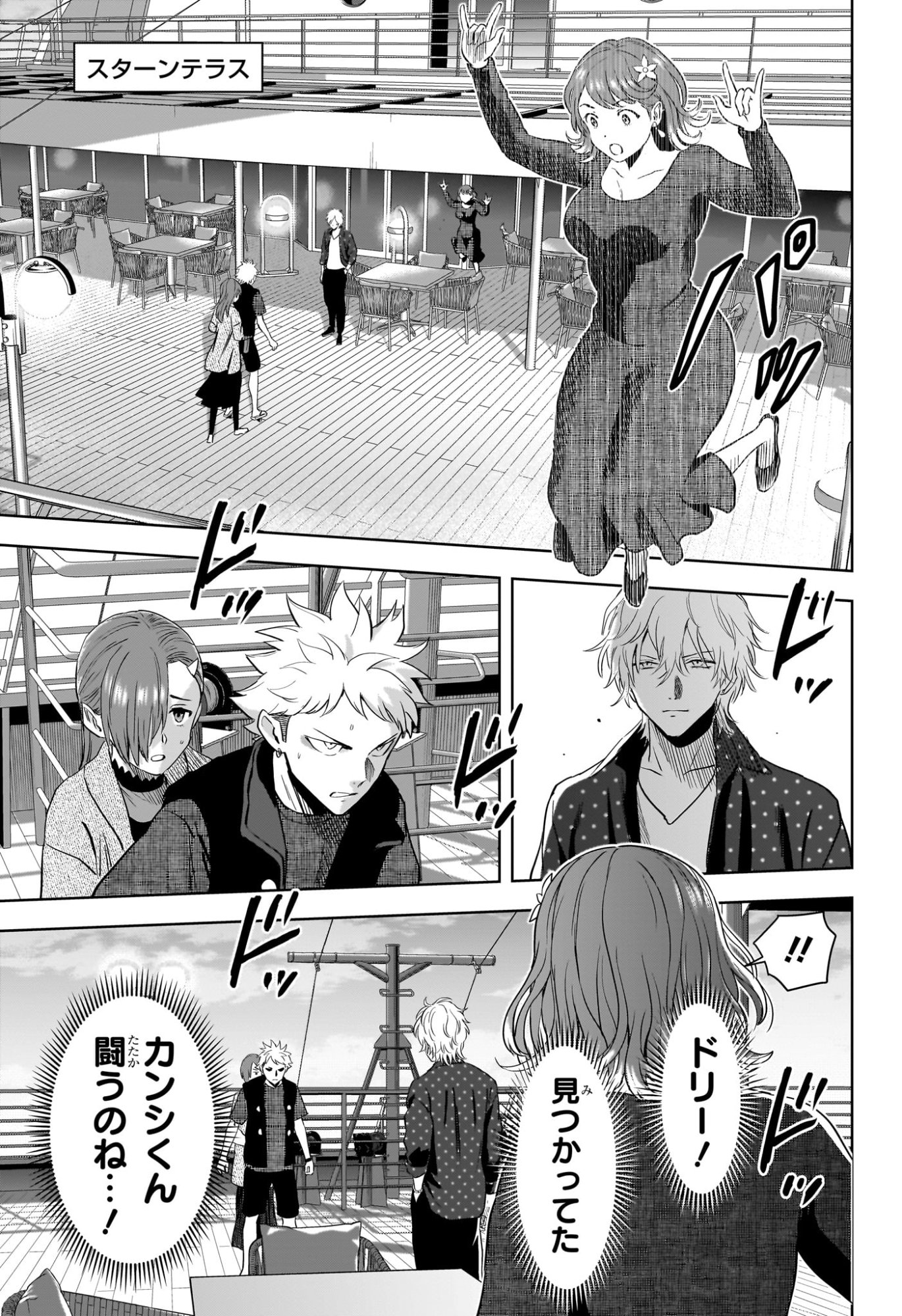 Witch Watch - Chapter 237 - Page 19