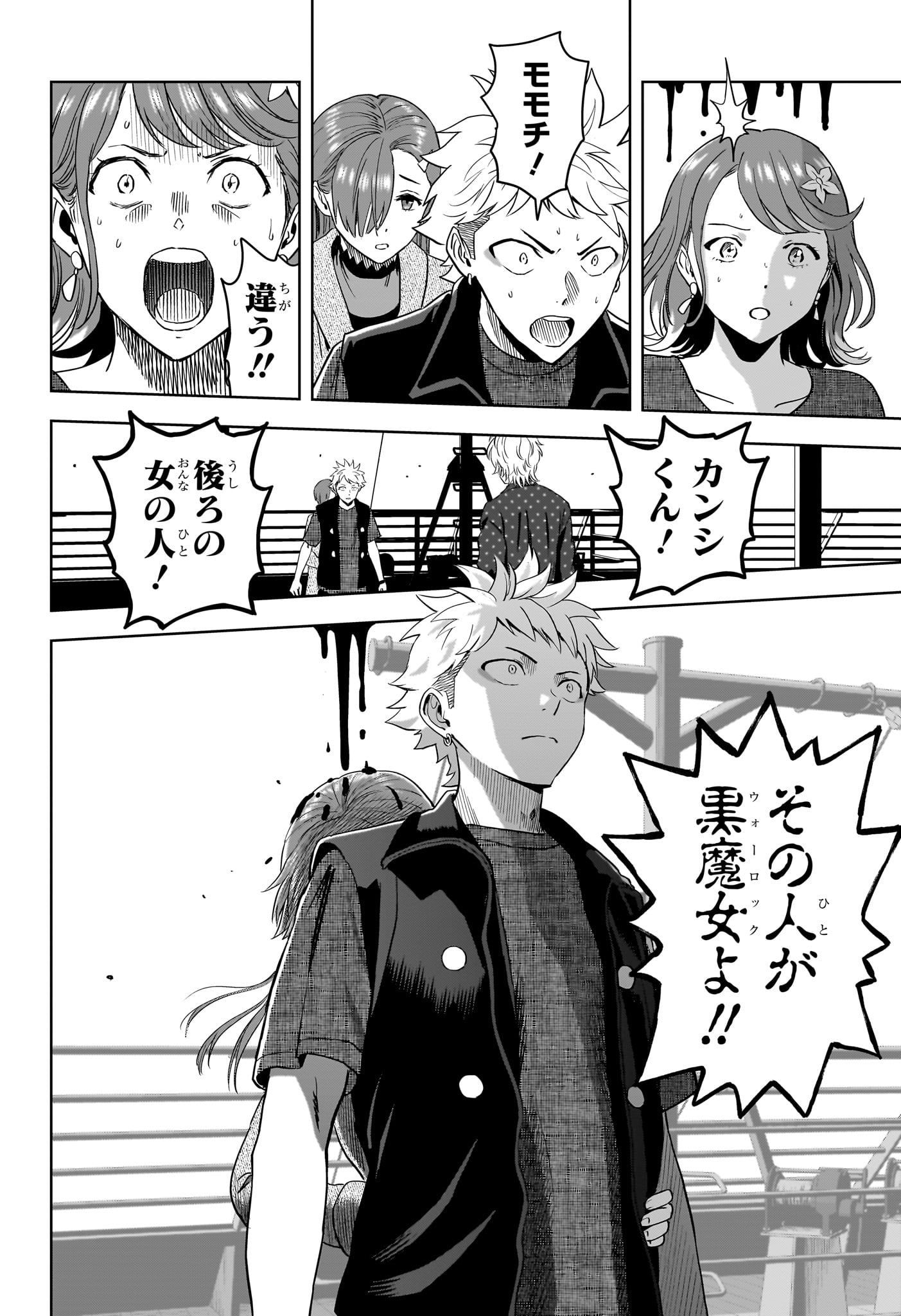 Witch Watch - Chapter 237 - Page 20