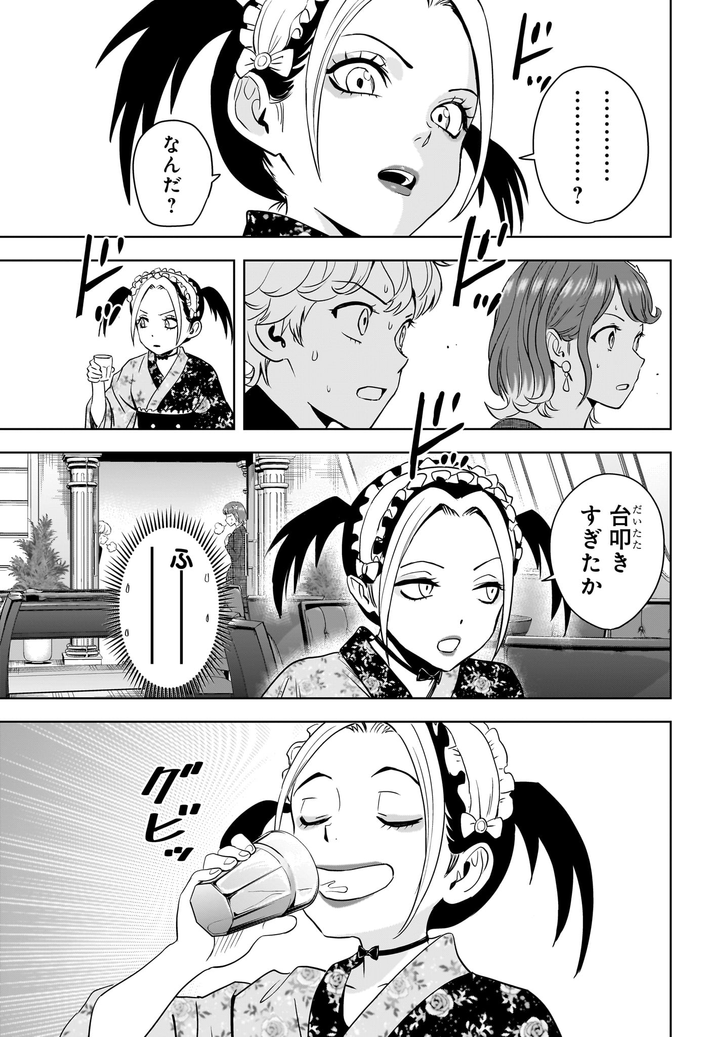 Witch Watch - Chapter 237 - Page 7