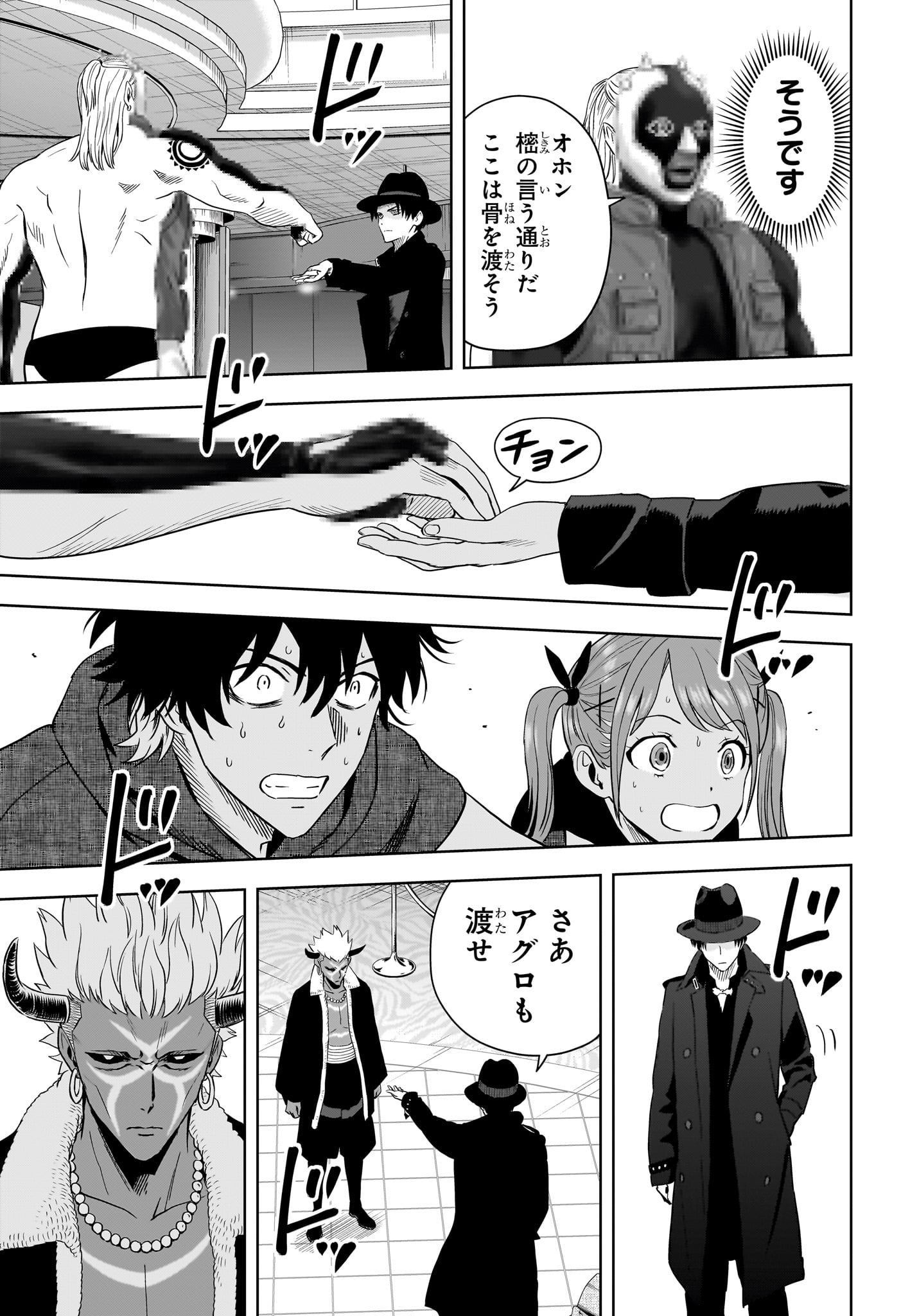 ウィッチウォッチ Chap 238 - Next Chap 239