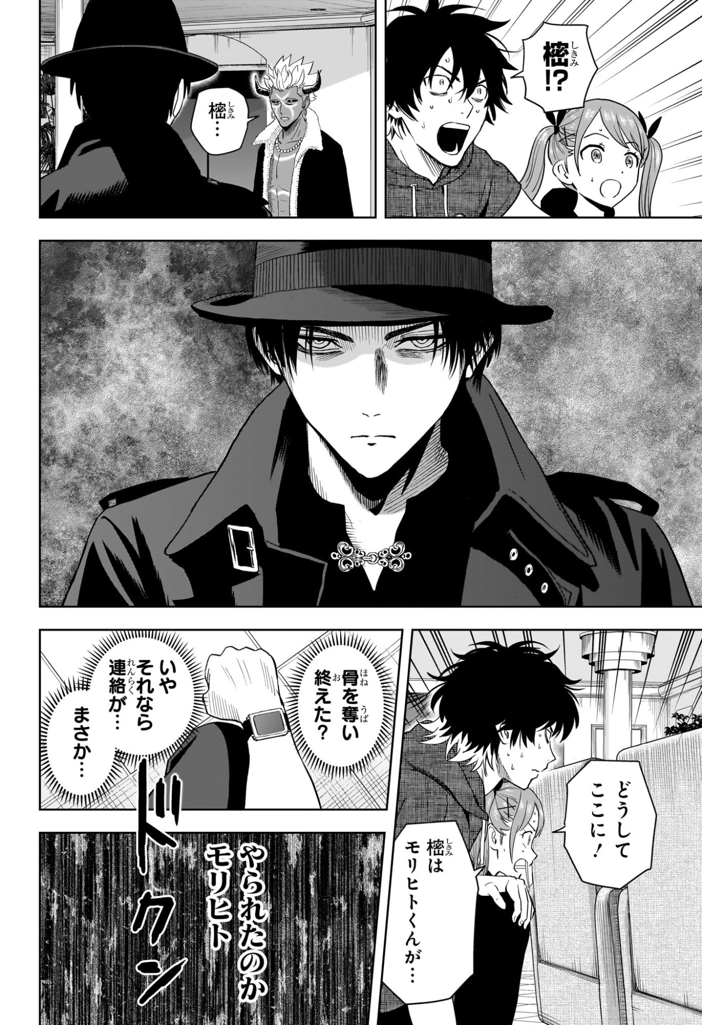 ウィッチウォッチ Chap 238 - Next Chap 239