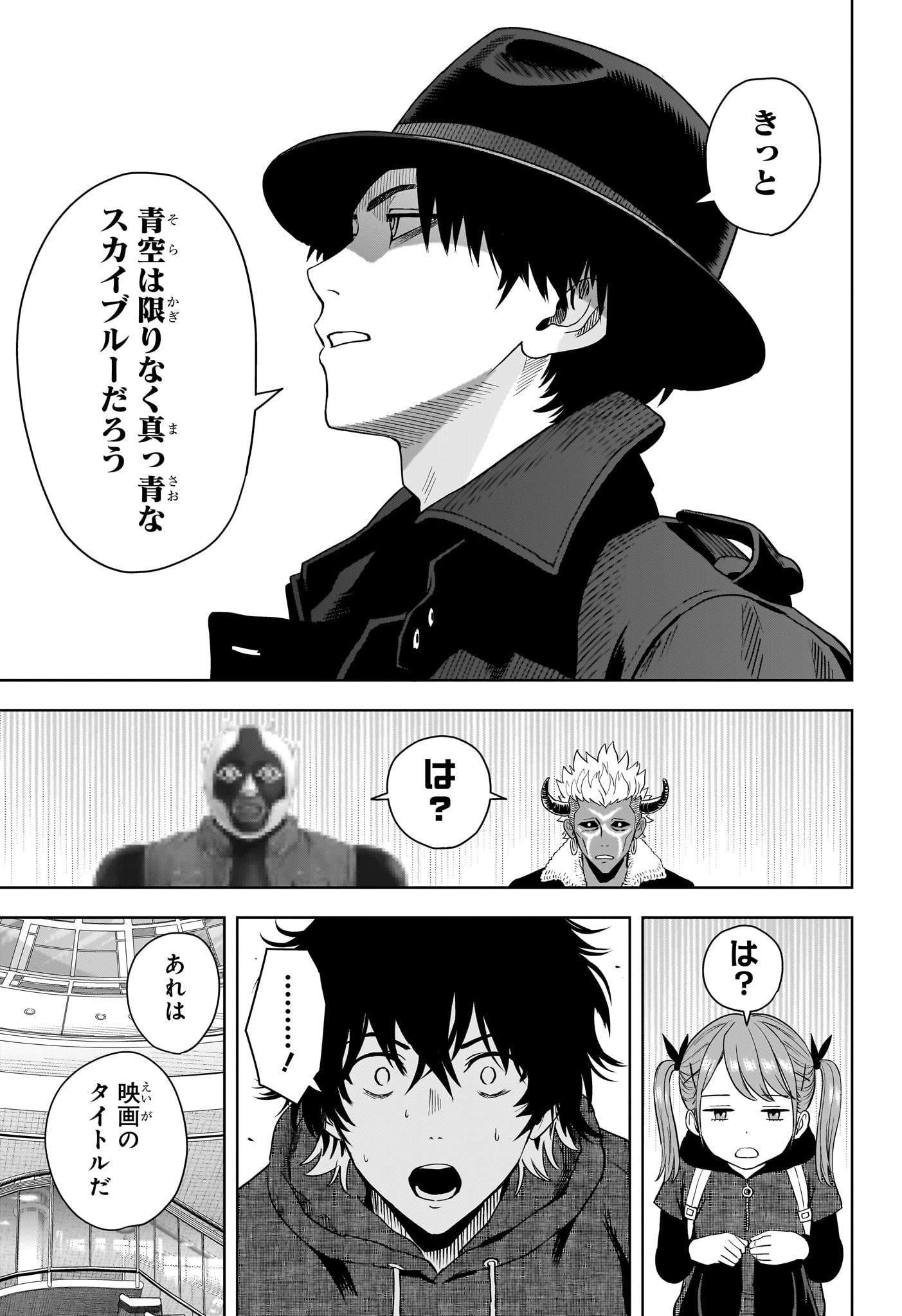 ウィッチウォッチ Chap 238 - Next Chap 239
