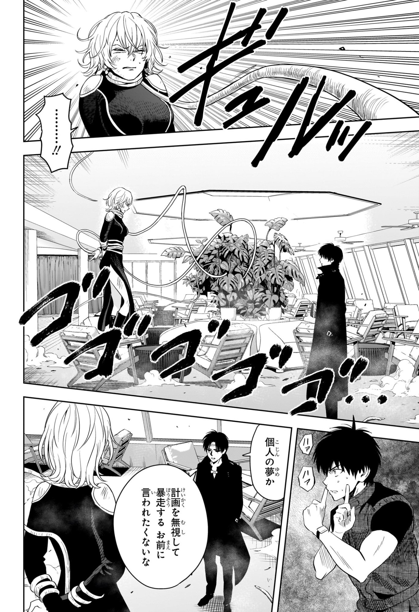 Witch Watch - Chapter 239 - Page 10