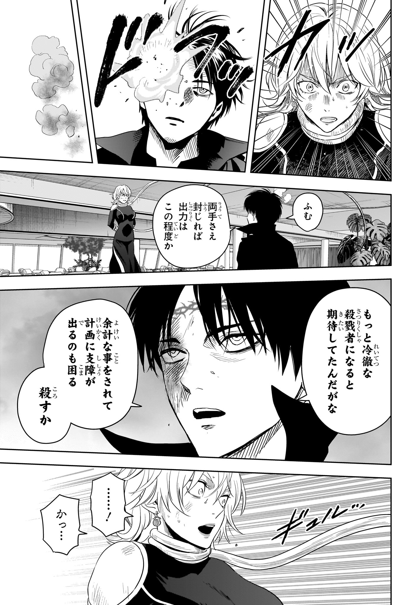 Witch Watch - Chapter 239 - Page 11