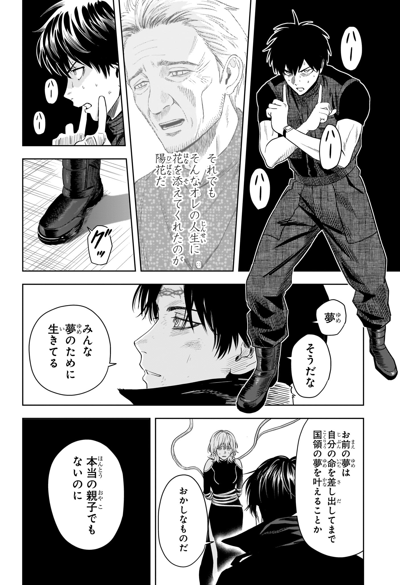 Witch Watch - Chapter 239 - Page 12