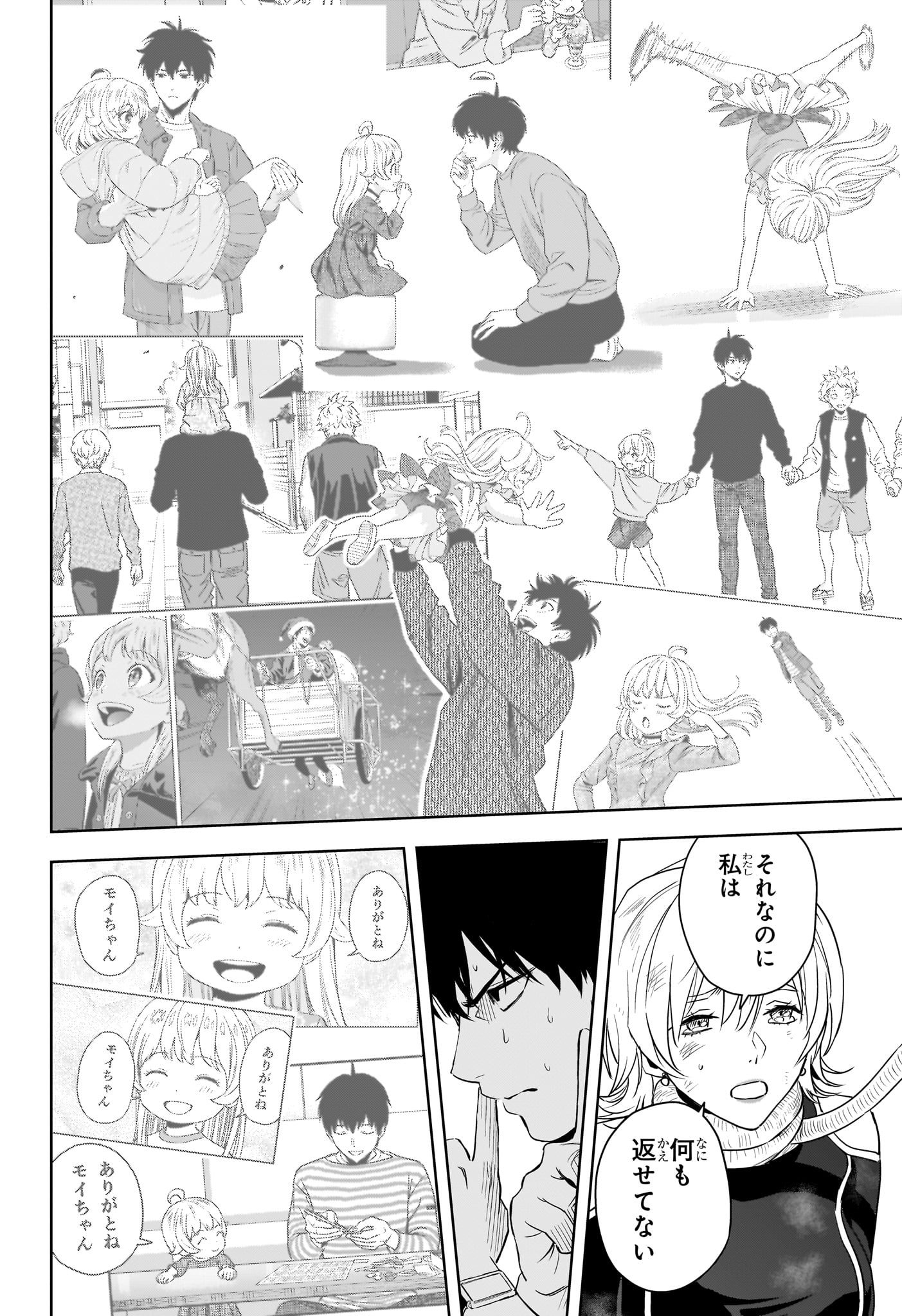 Witch Watch - Chapter 239 - Page 14