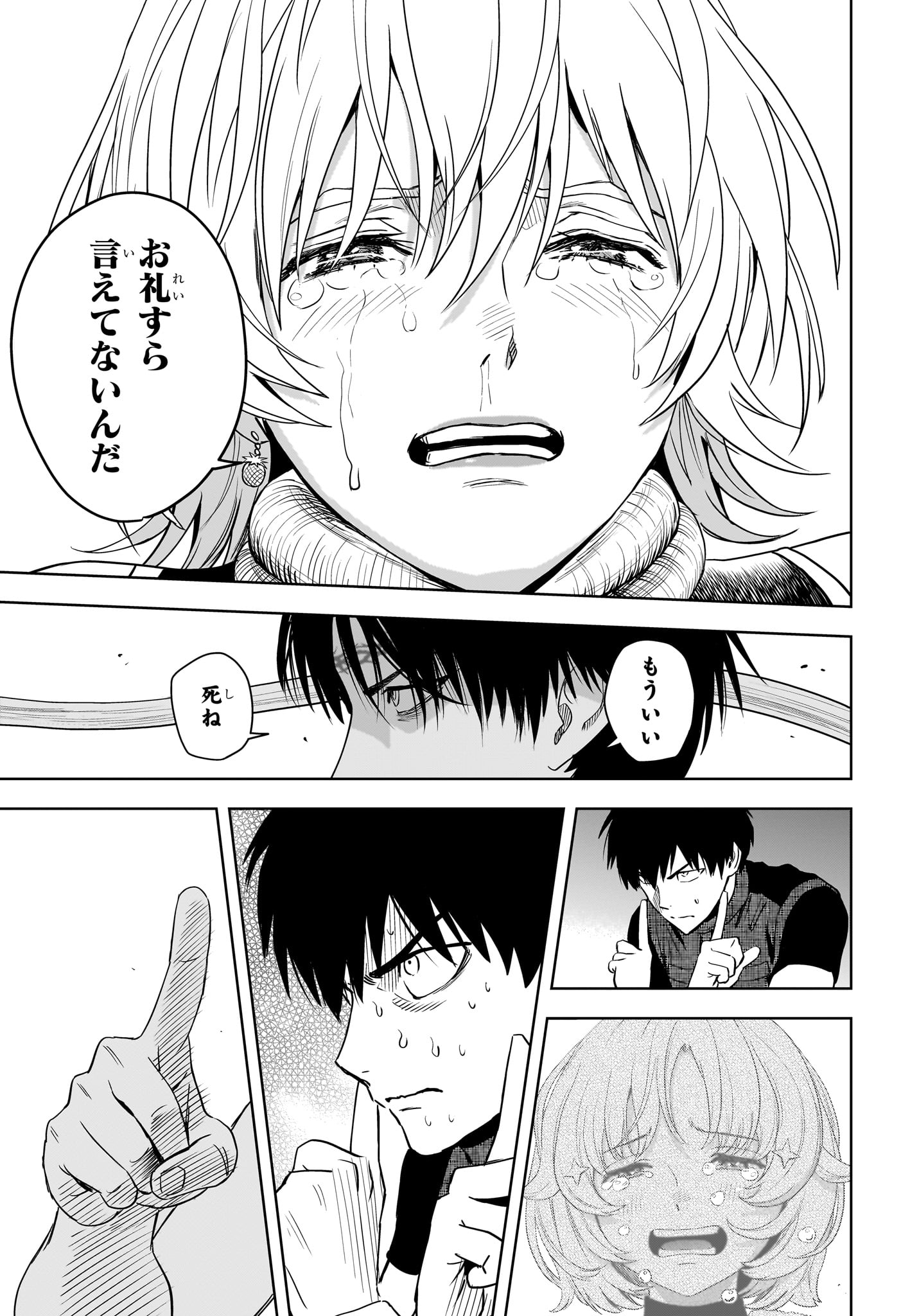 Witch Watch - Chapter 239 - Page 15