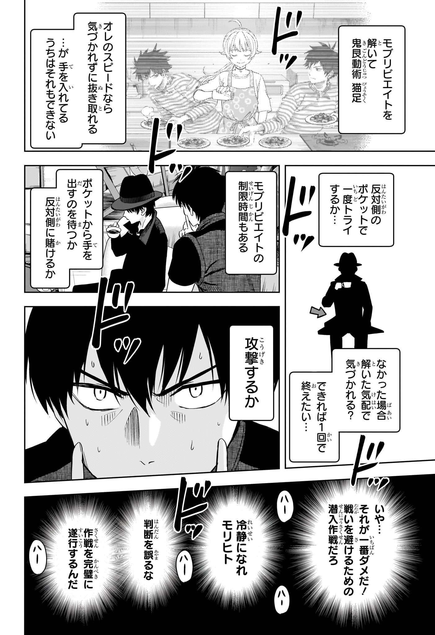 Witch Watch - Chapter 239 - Page 2