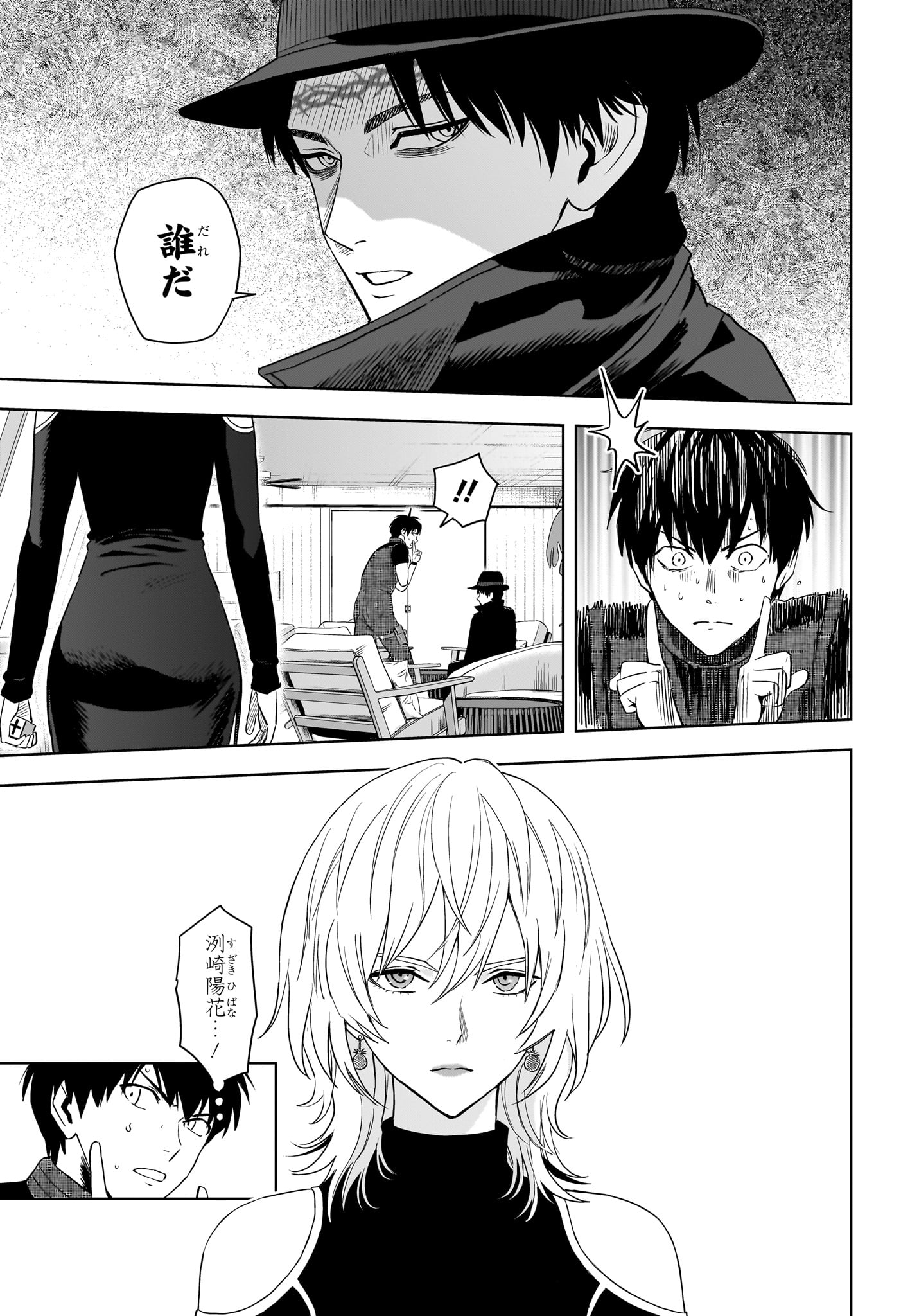 Witch Watch - Chapter 239 - Page 3