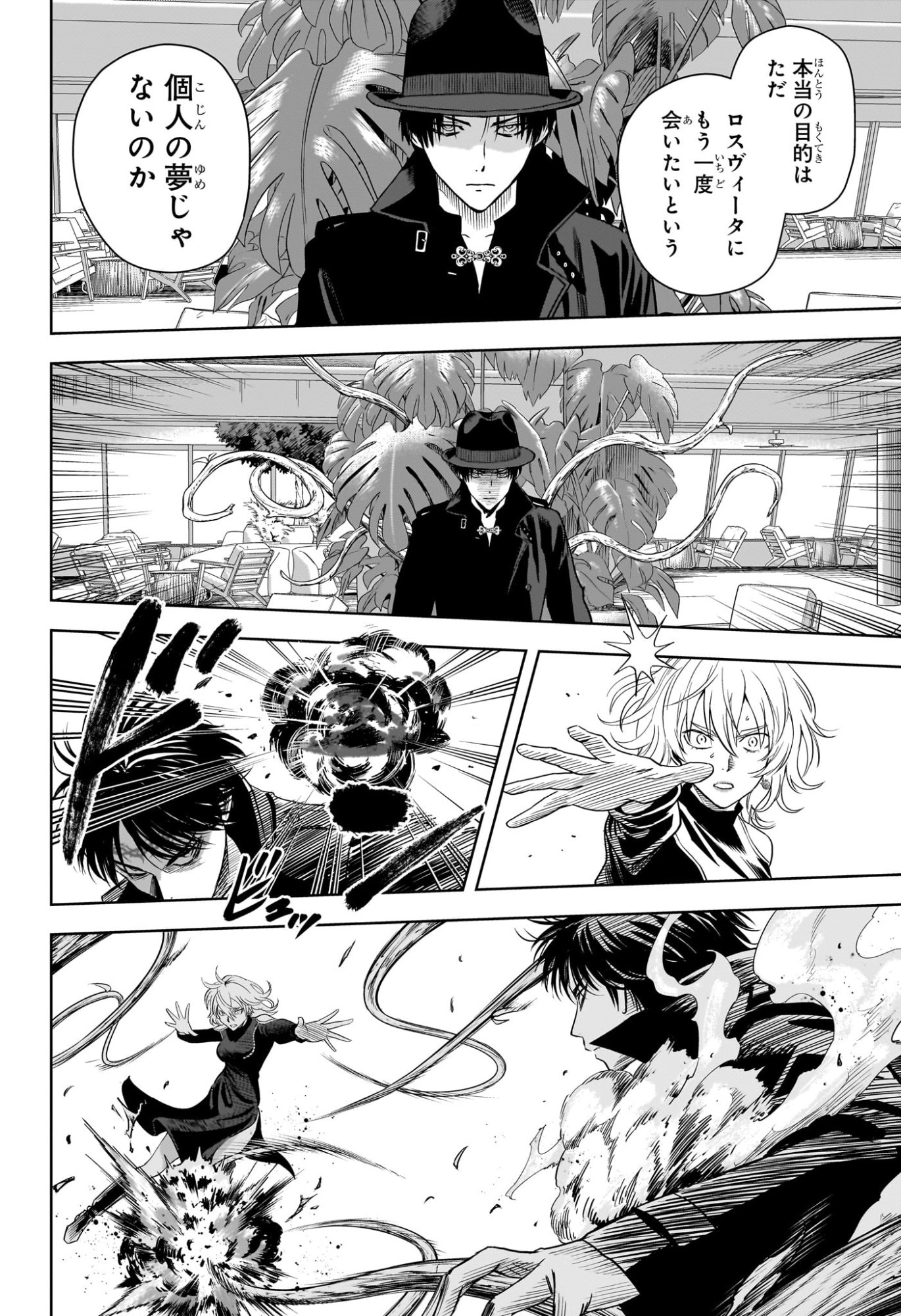 Witch Watch - Chapter 239 - Page 8