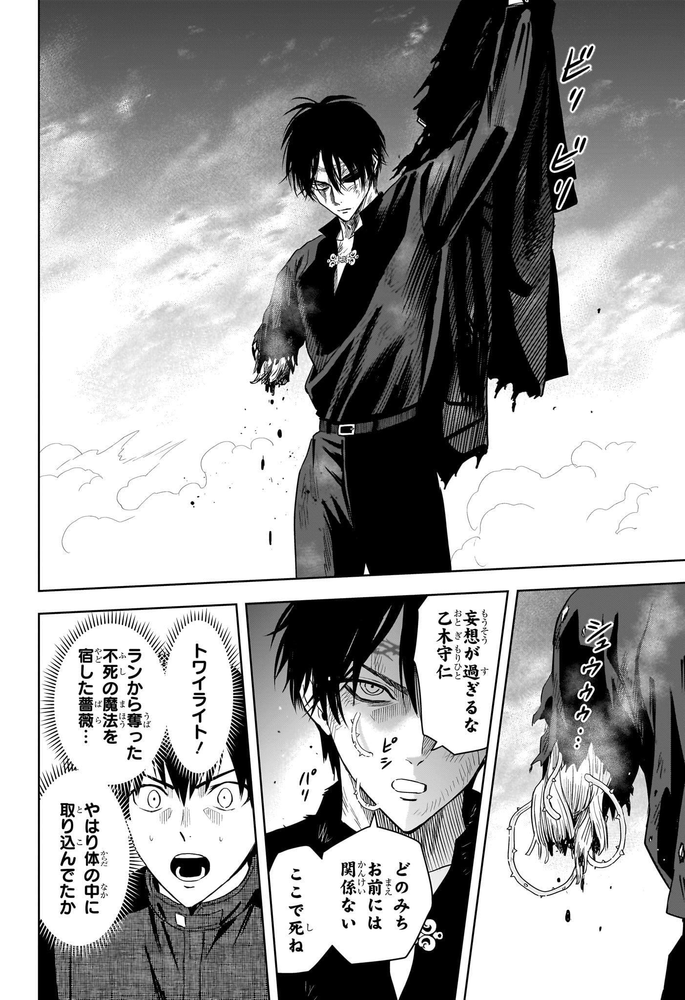 Witch Watch - Chapter 240 - Page 12