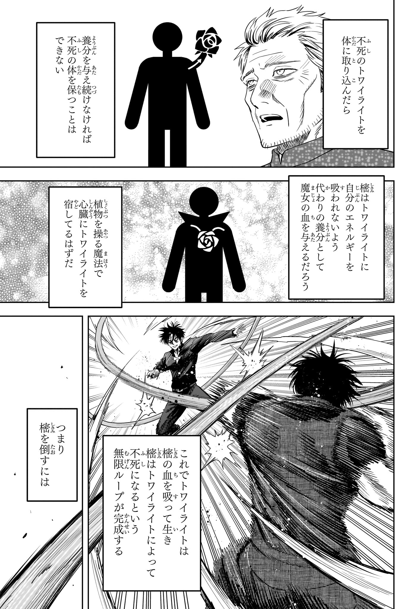 Witch Watch - Chapter 240 - Page 13