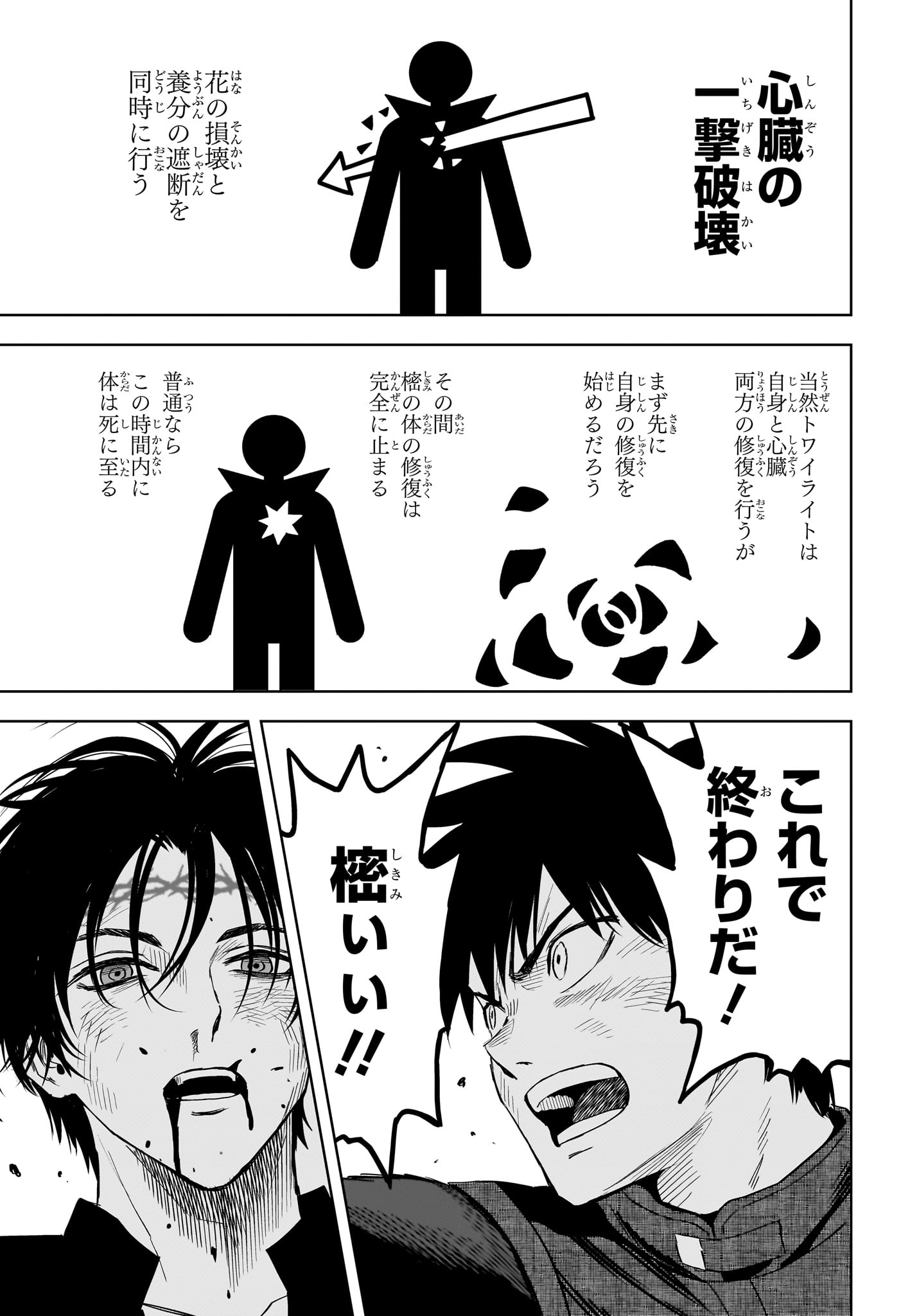 Witch Watch - Chapter 240 - Page 15