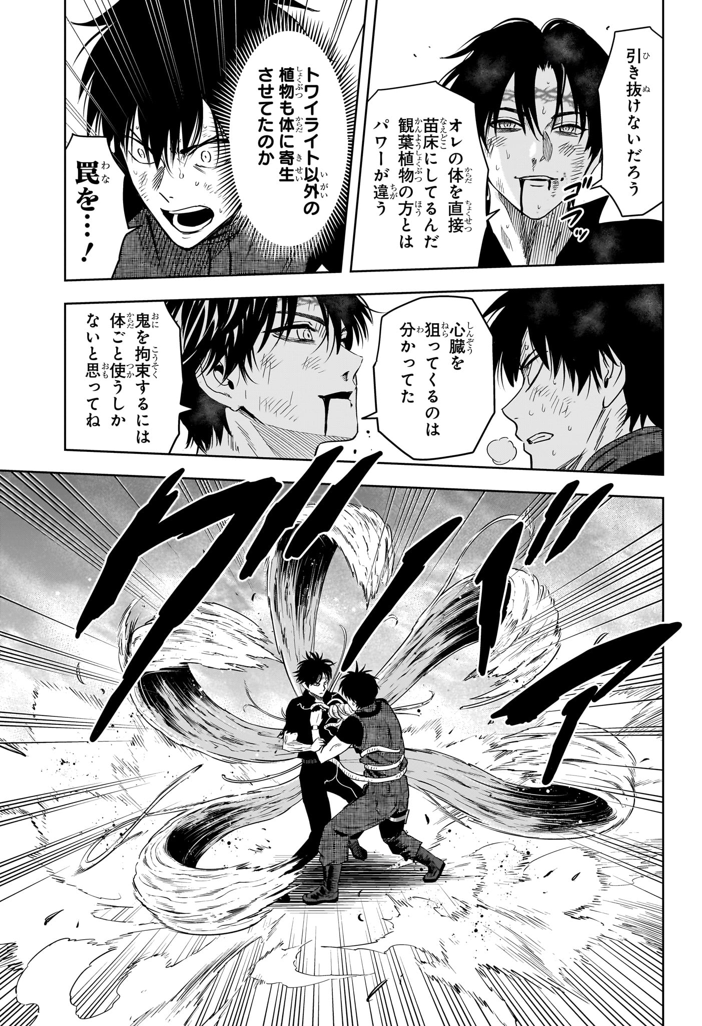 Witch Watch - Chapter 240 - Page 17