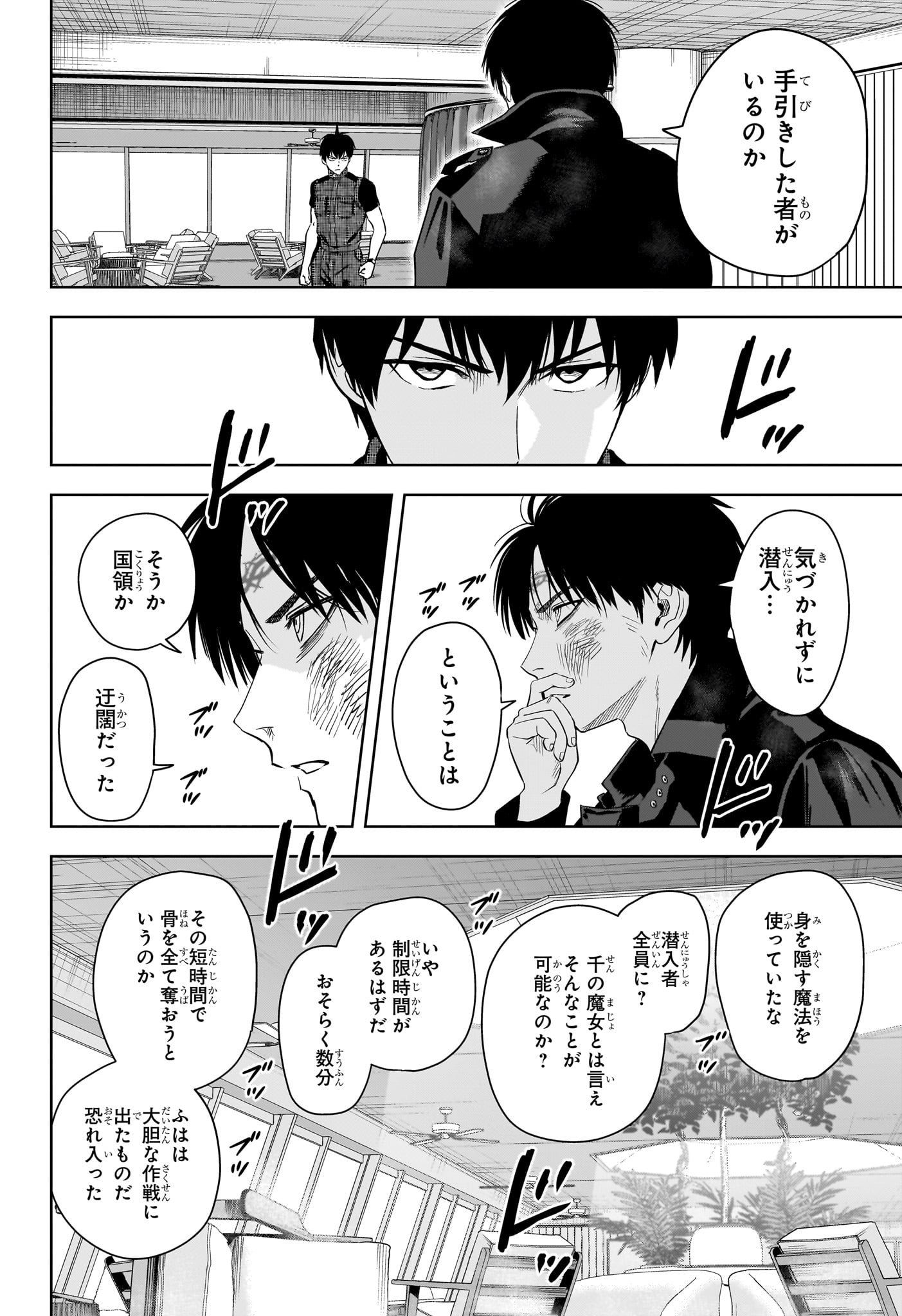 Witch Watch - Chapter 240 - Page 2