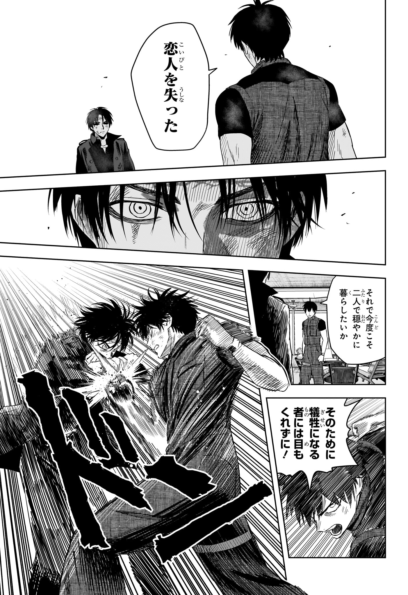 Witch Watch - Chapter 240 - Page 9