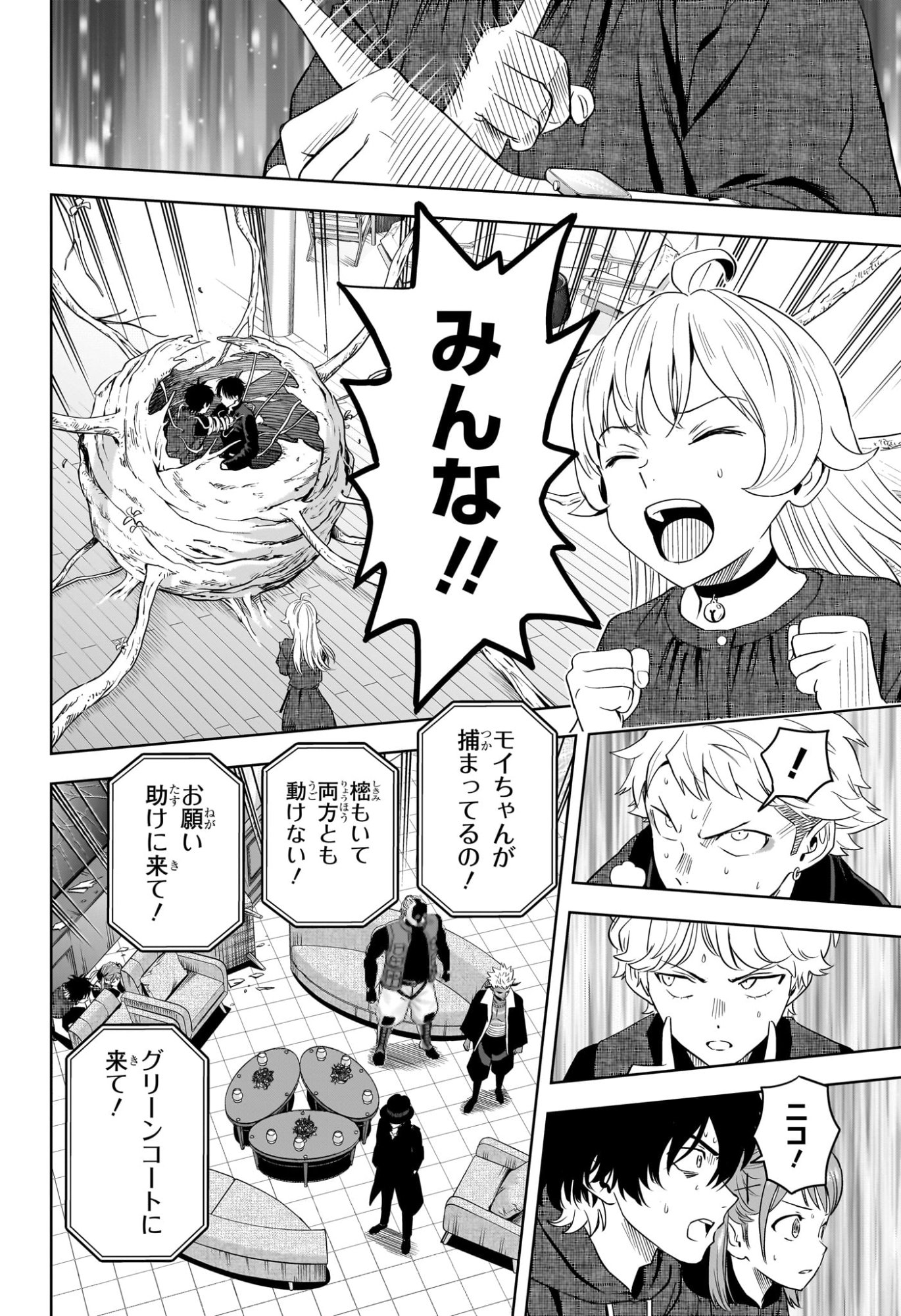 Witch Watch - Chapter 241 - Page 10