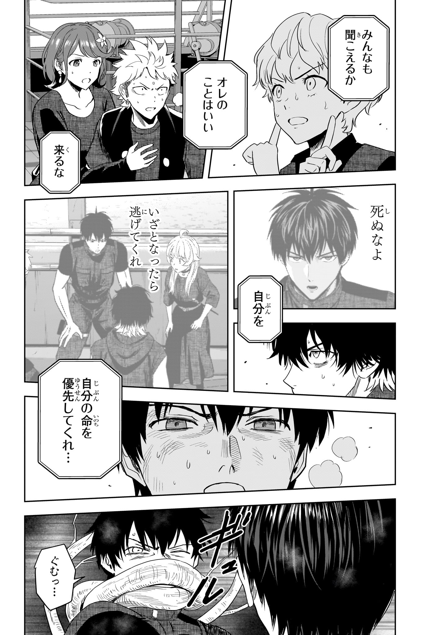 Witch Watch - Chapter 241 - Page 12