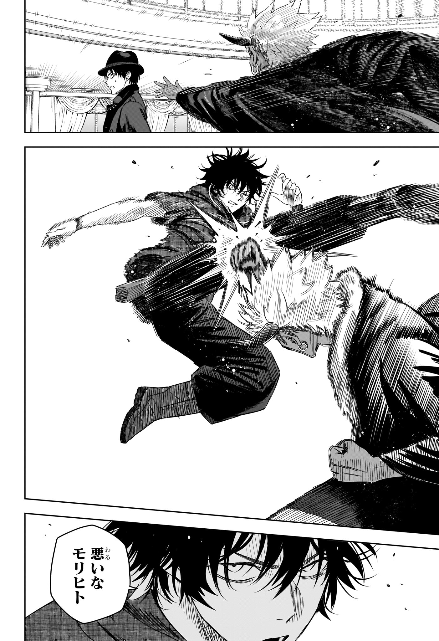 Witch Watch - Chapter 241 - Page 14