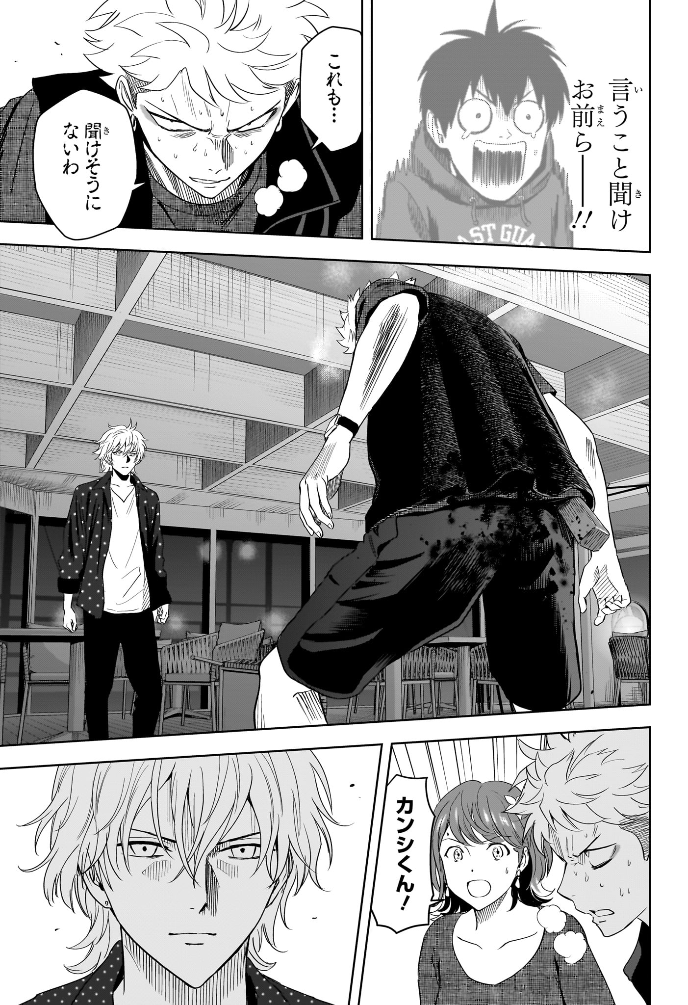 Witch Watch - Chapter 241 - Page 15