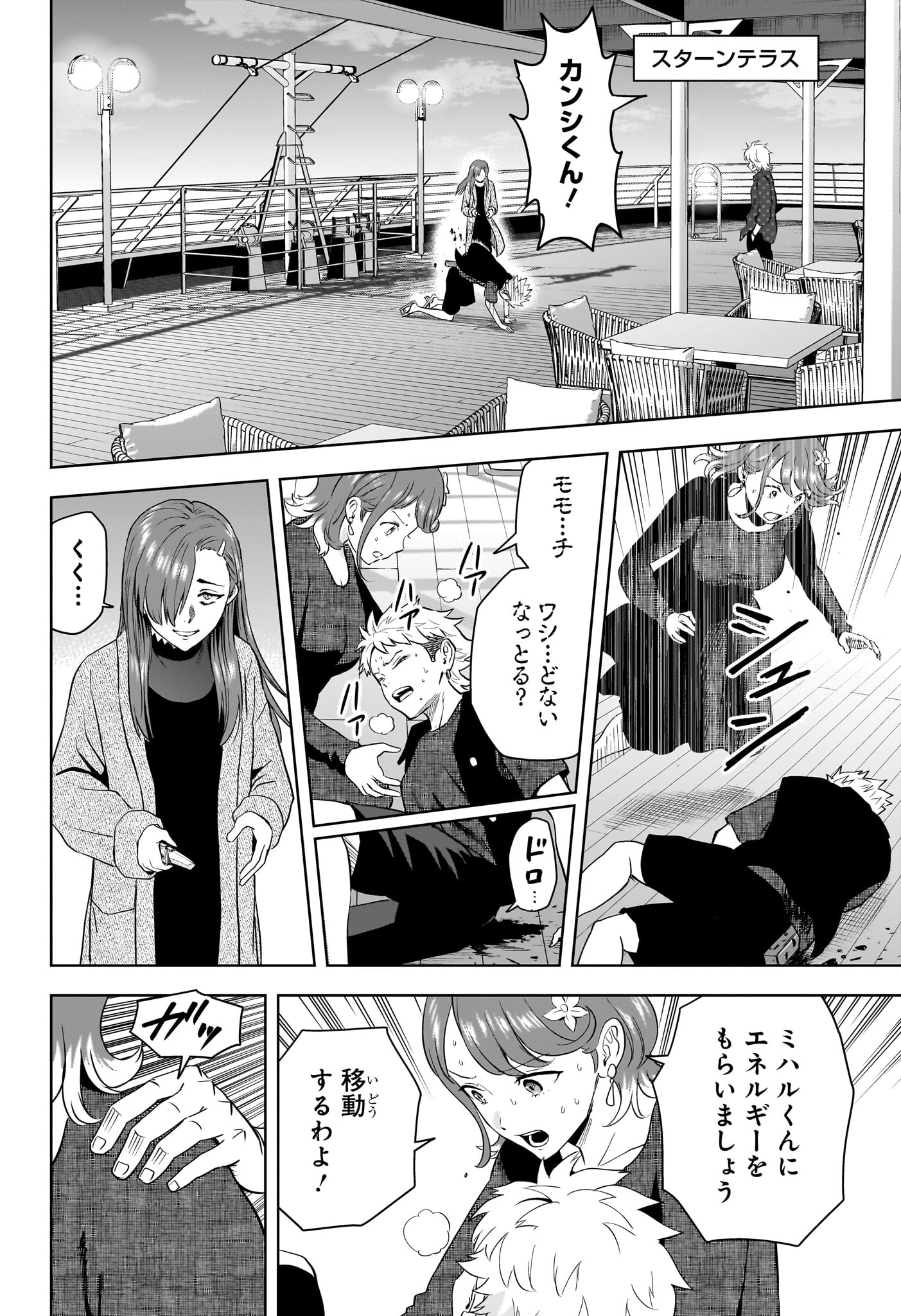 Witch Watch - Chapter 241 - Page 2