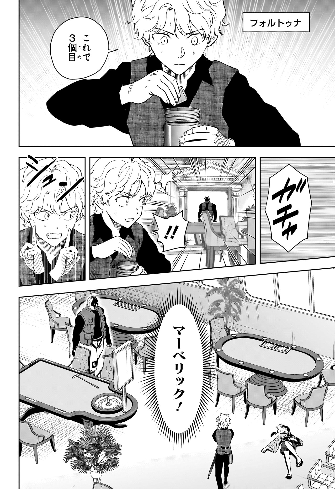 Witch Watch - Chapter 241 - Page 4