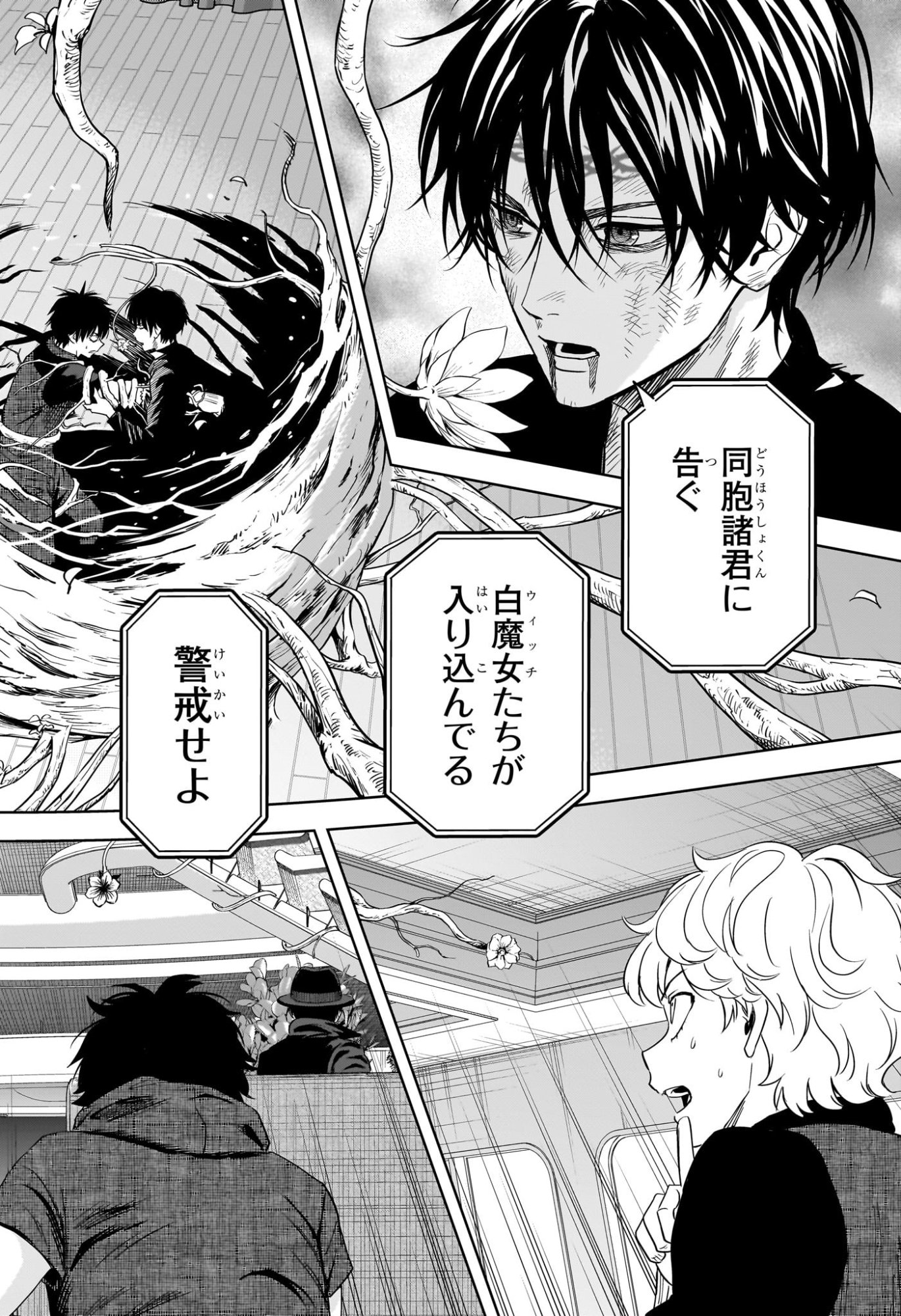 Witch Watch - Chapter 241 - Page 6