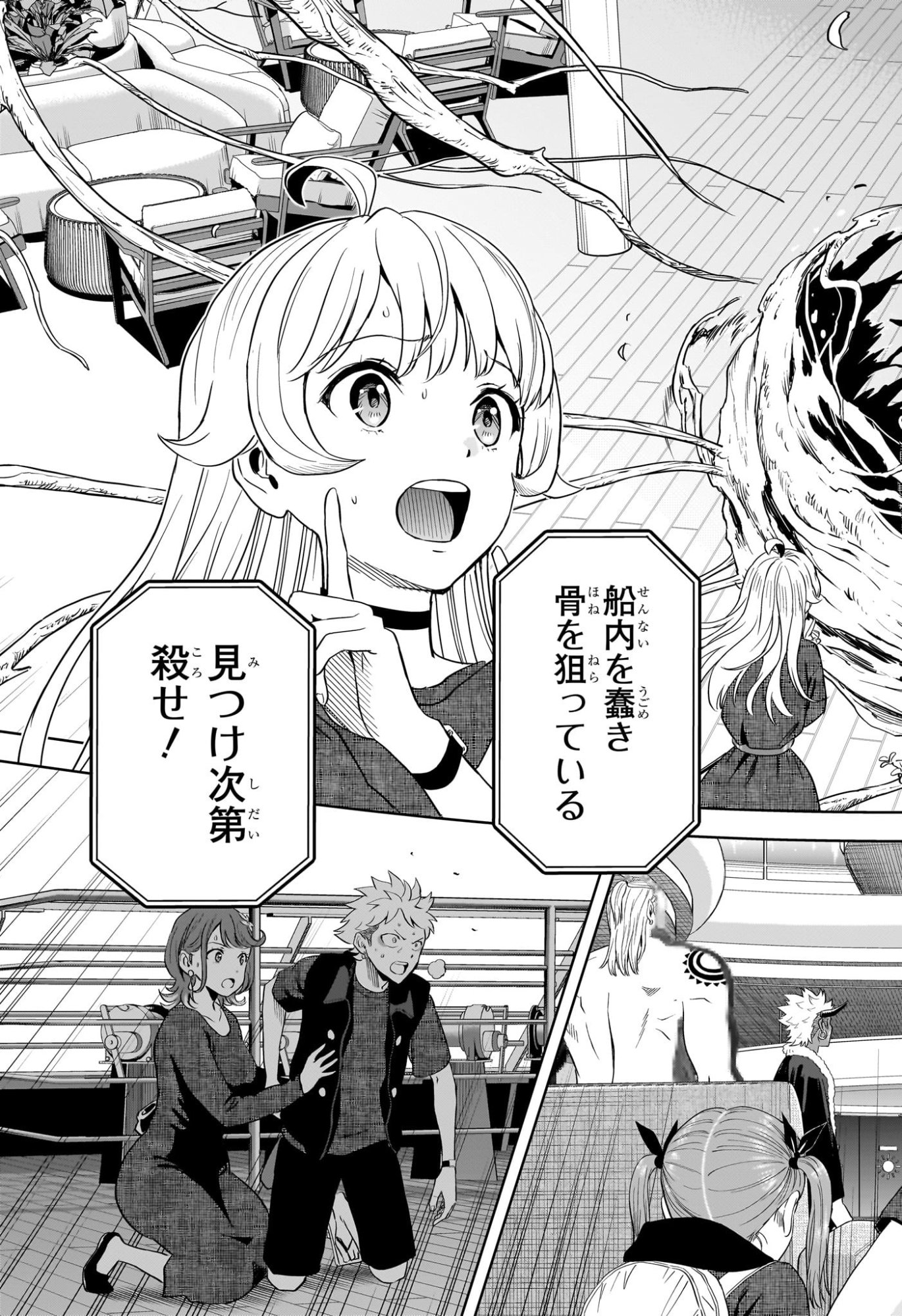 Witch Watch - Chapter 241 - Page 7