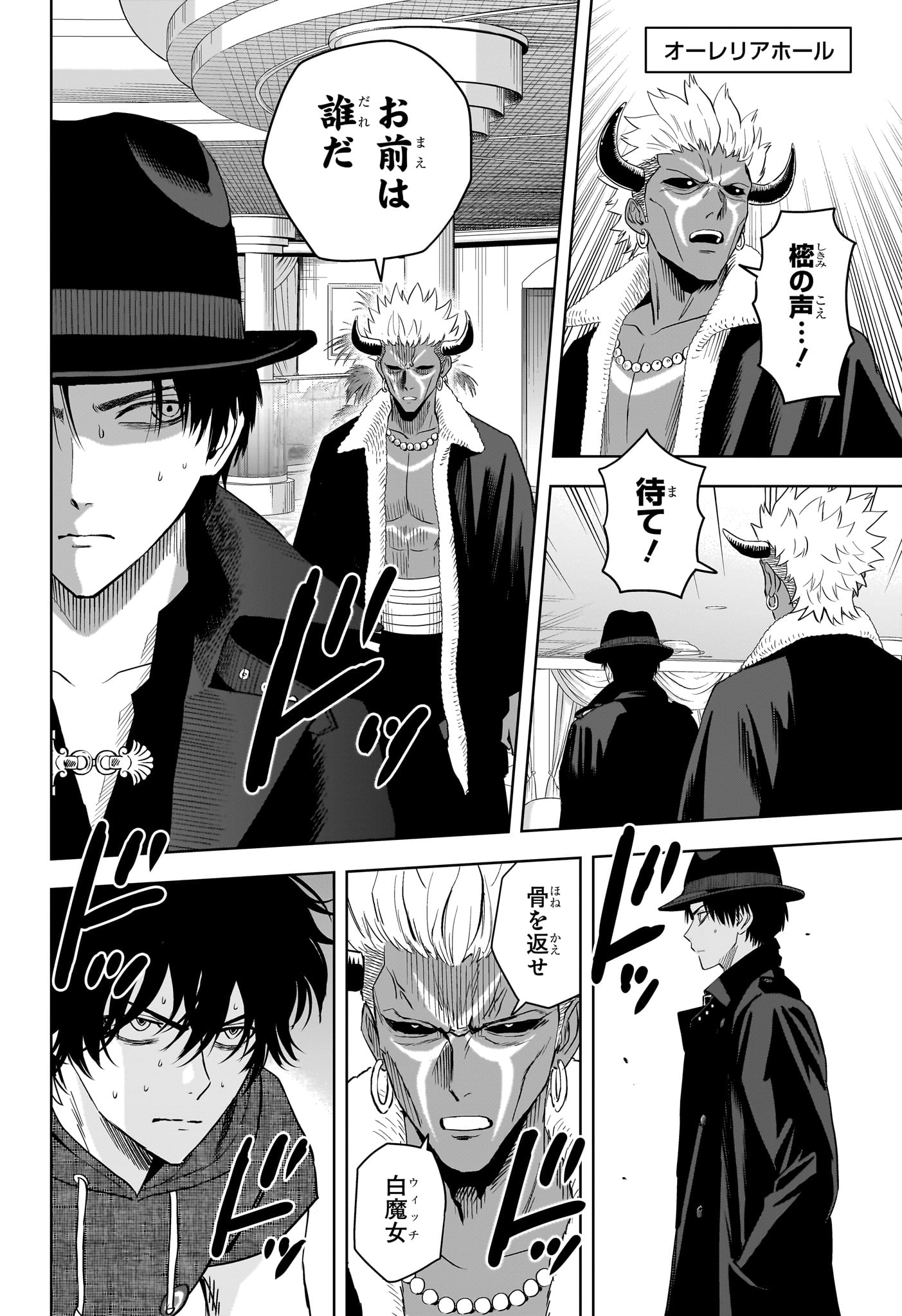 Witch Watch - Chapter 241 - Page 8