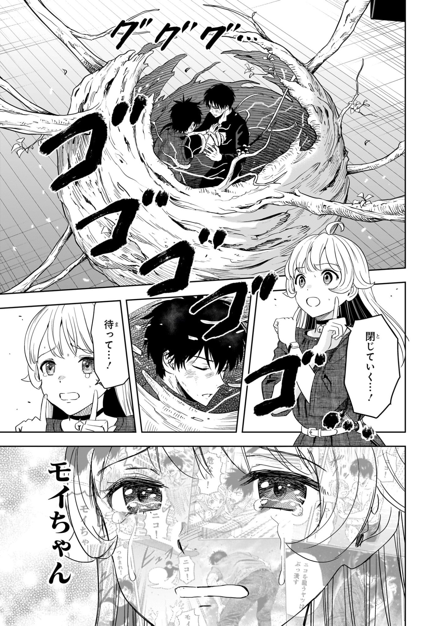 Witch Watch - Chapter 241 - Page 9