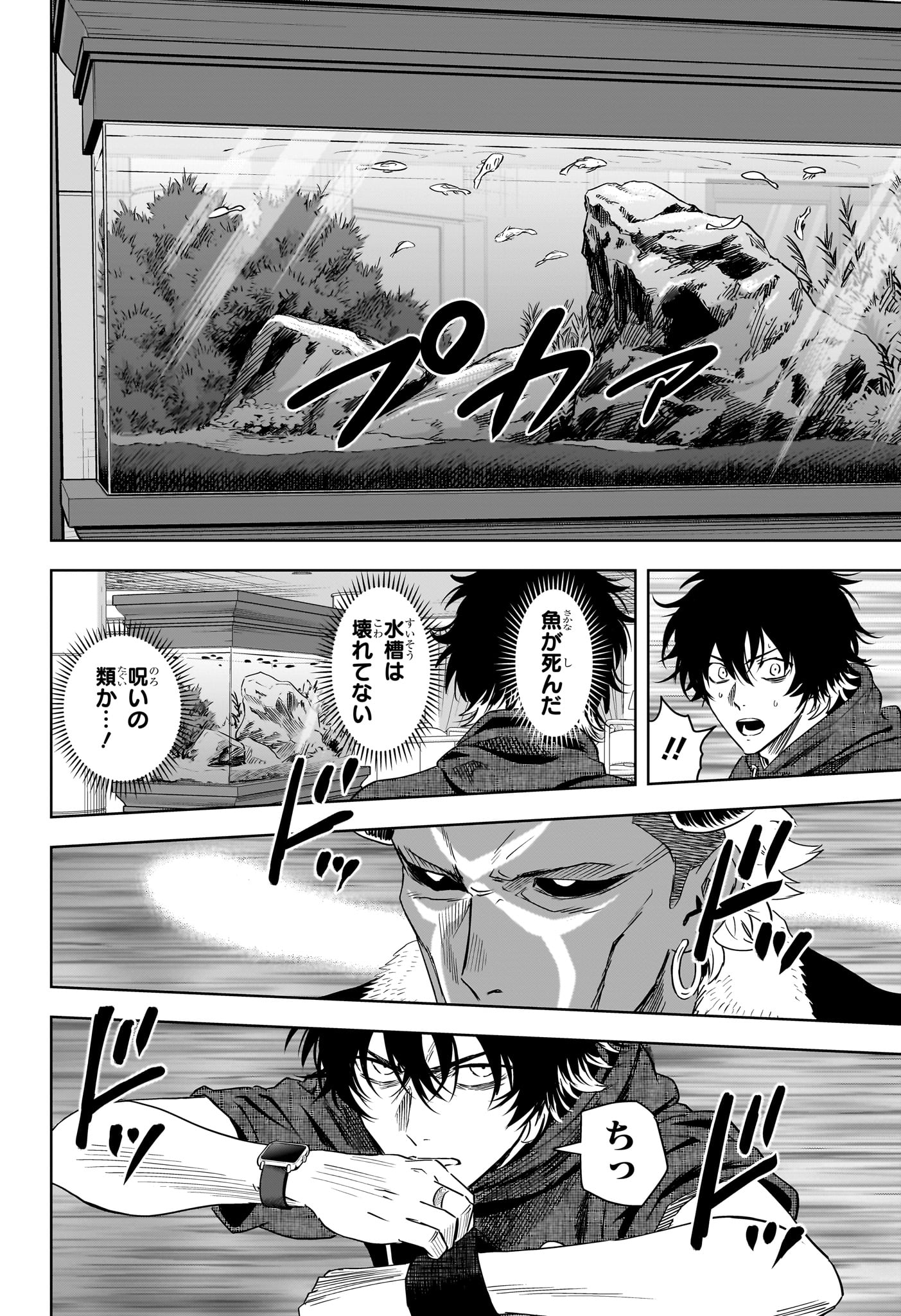 Witch Watch - Chapter 242 - Page 10