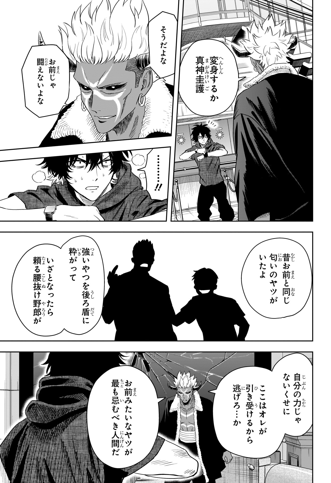 Witch Watch - Chapter 242 - Page 11