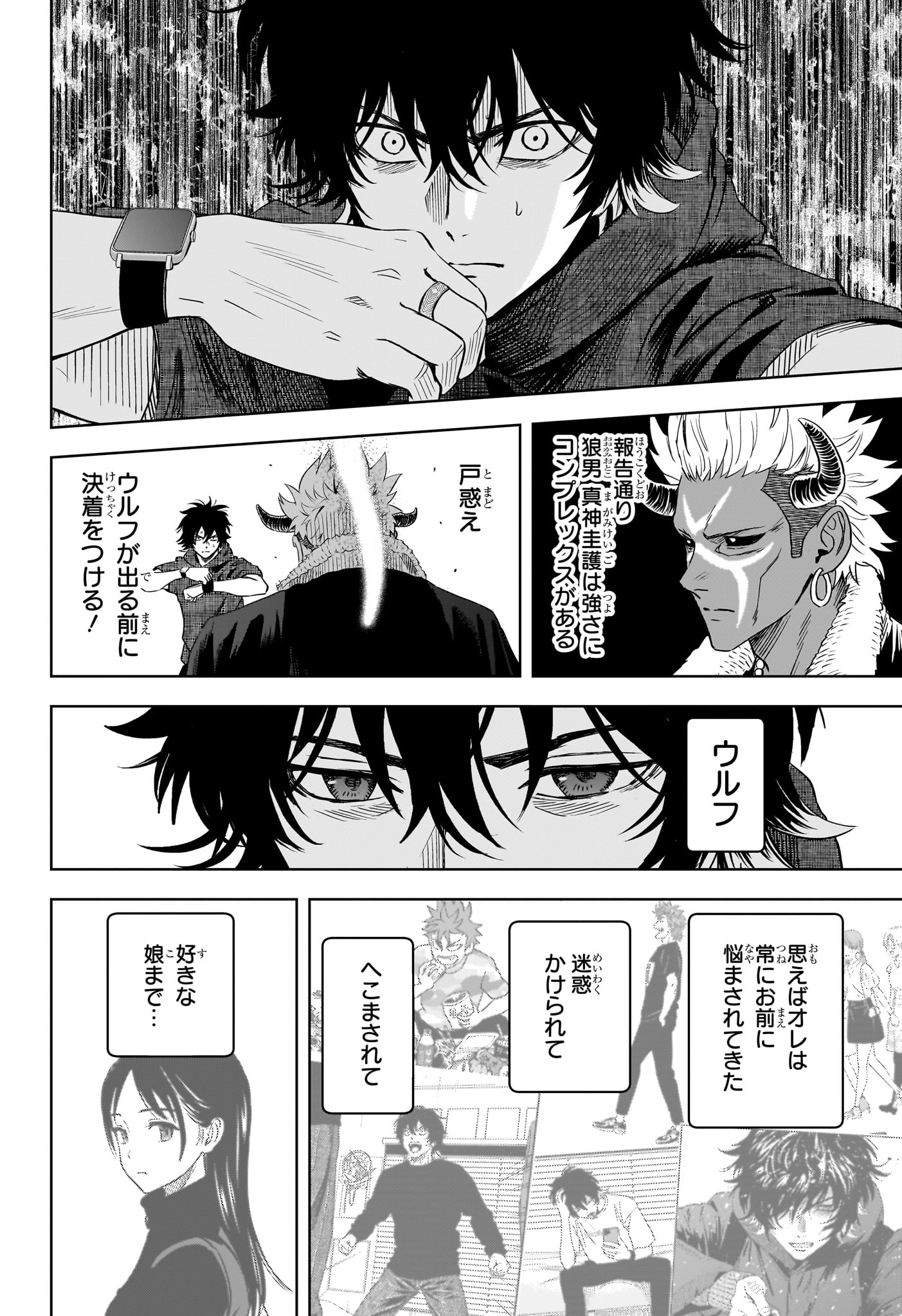 Witch Watch - Chapter 242 - Page 12